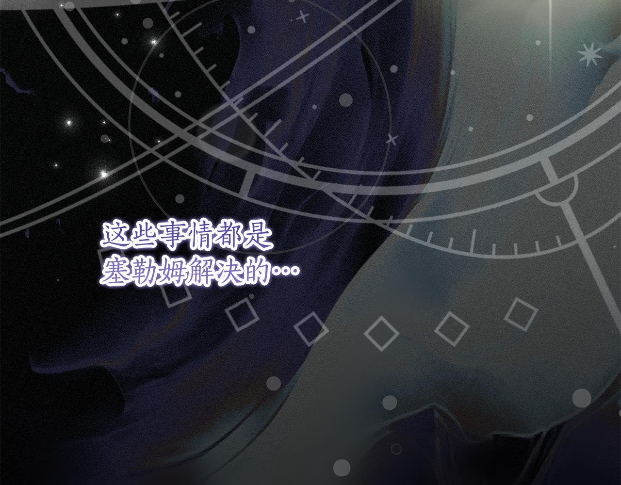第67话 熟悉的味道 第23页