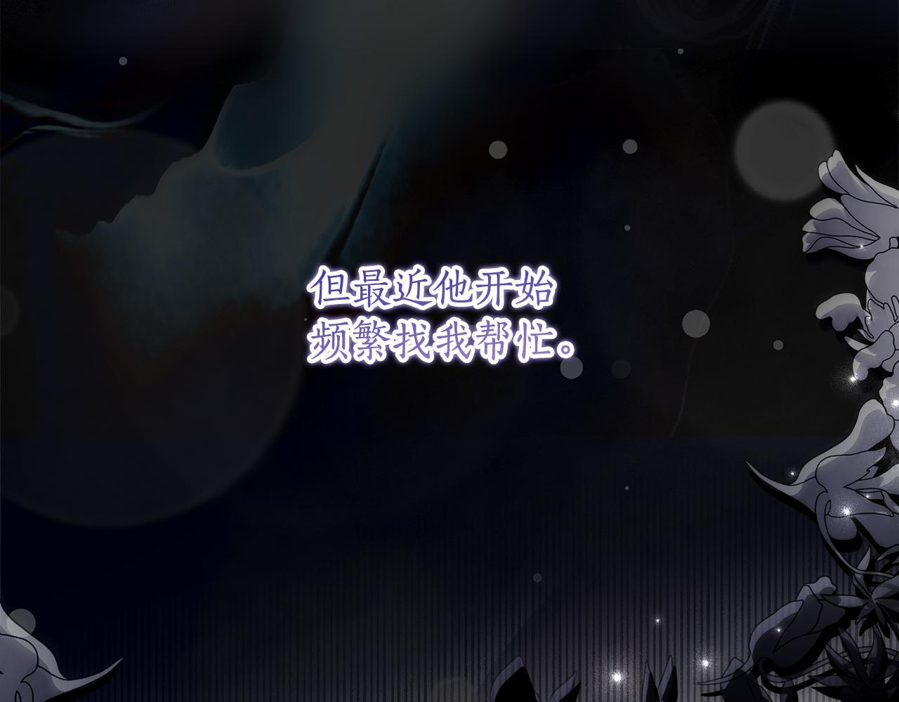 第67话 熟悉的味道 第24页