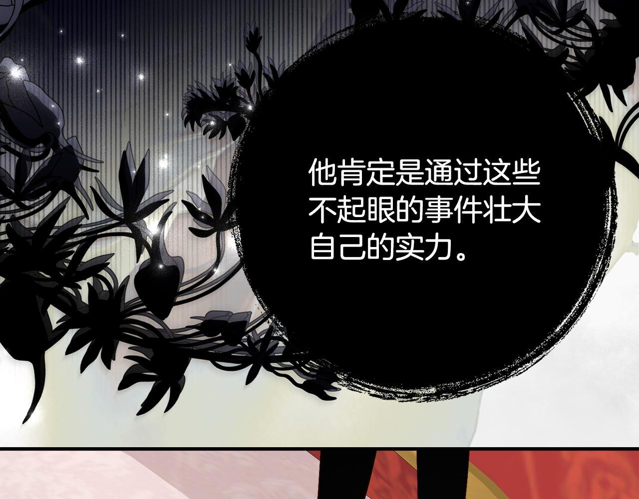 第67话 熟悉的味道 第25页