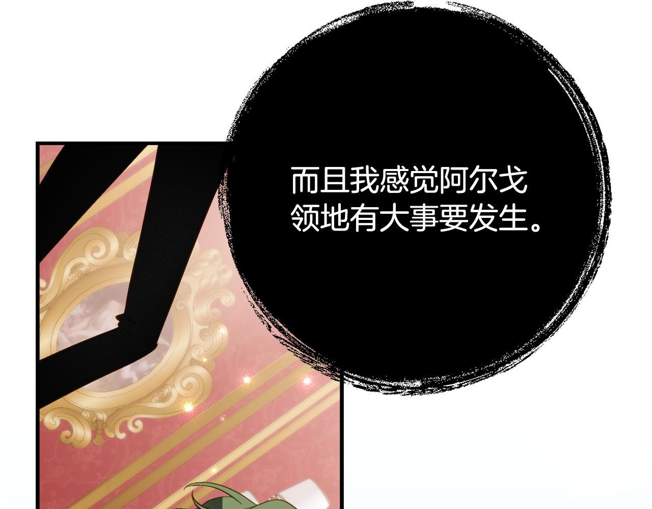 第67话 熟悉的味道 第27页