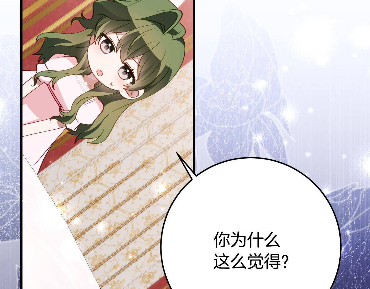 第67话 熟悉的味道 第28页