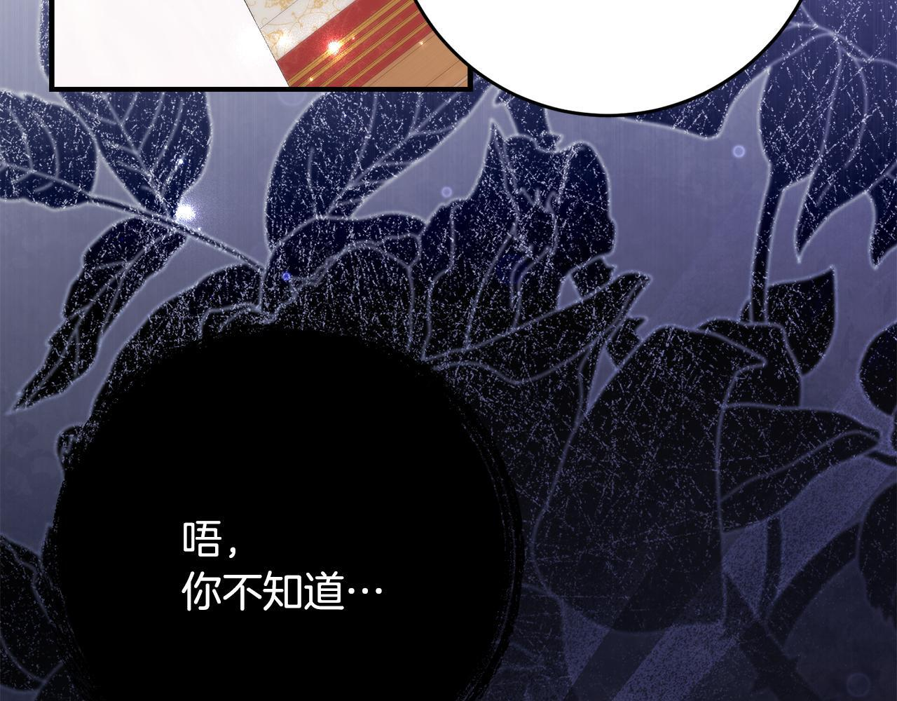 第67话 熟悉的味道 第29页