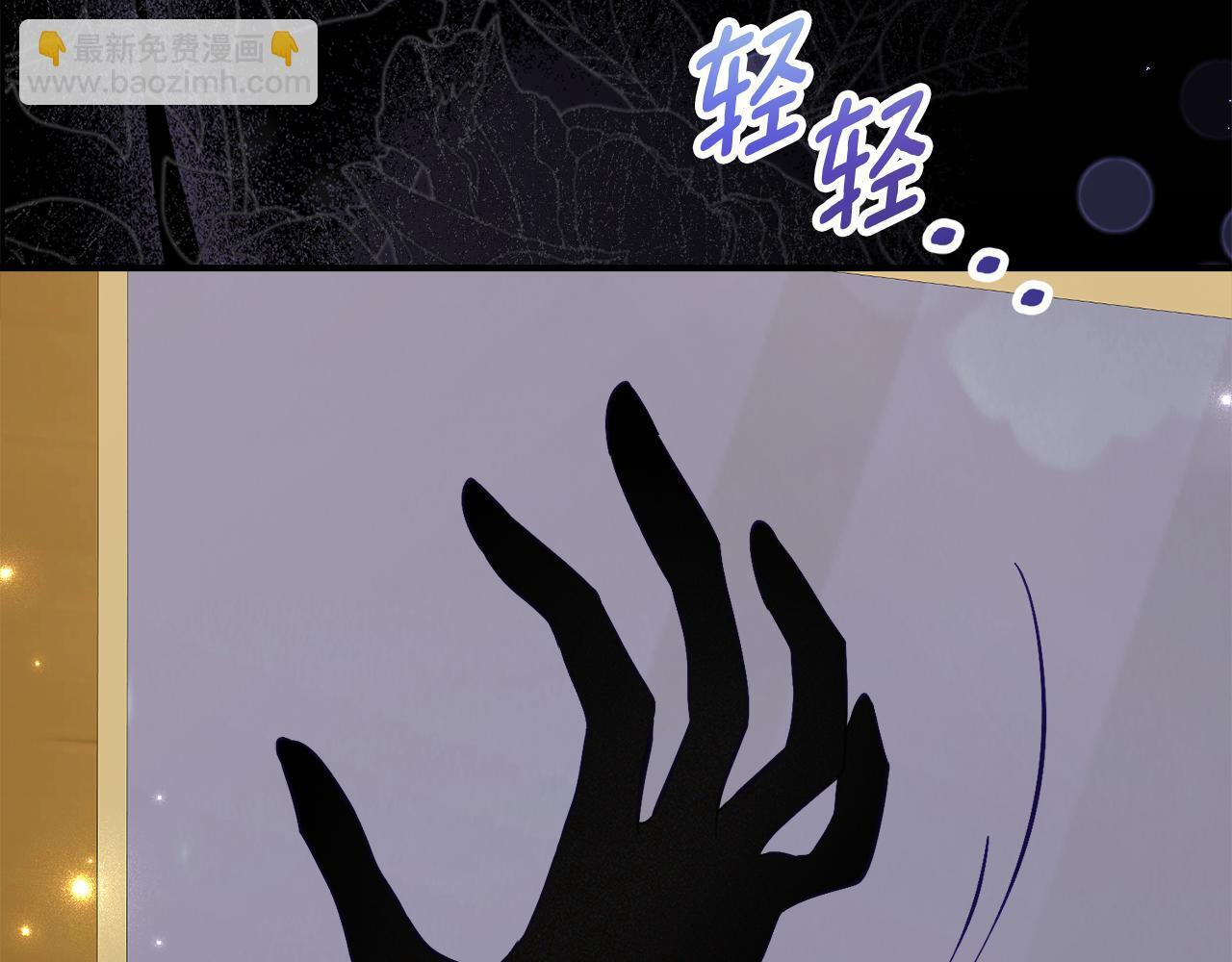 第67话 熟悉的味道 第32页