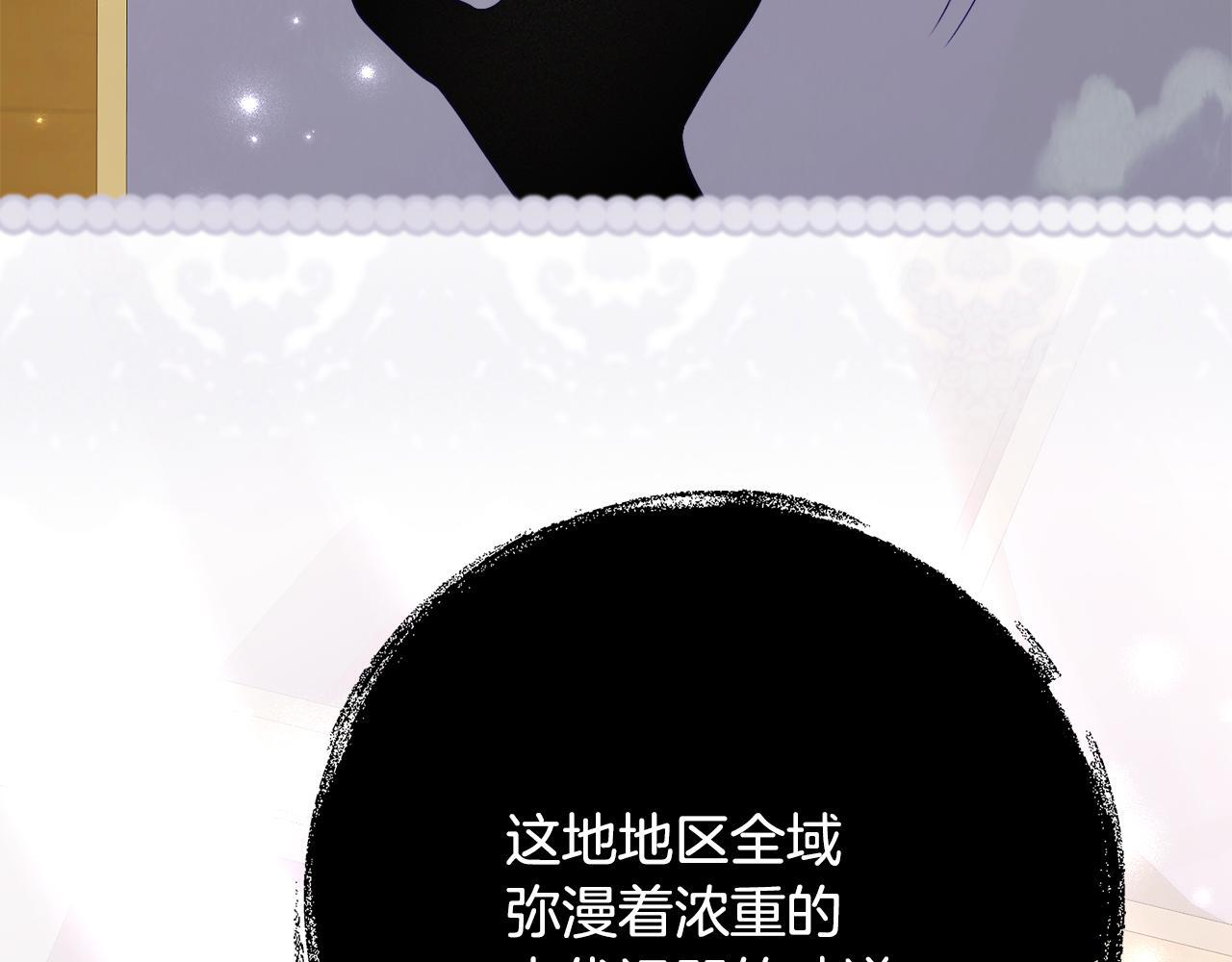 第67话 熟悉的味道 第33页