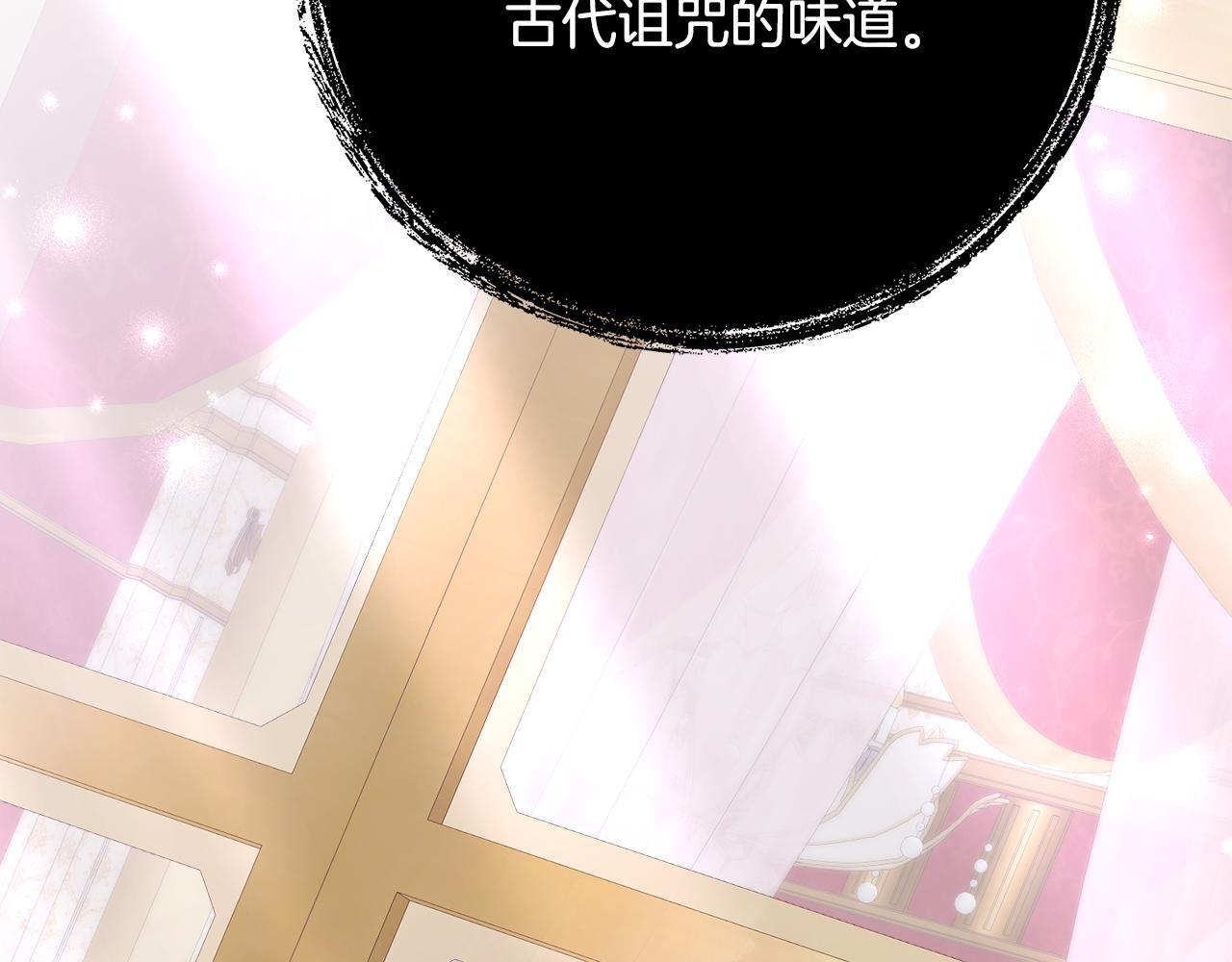 第67话 熟悉的味道 第34页