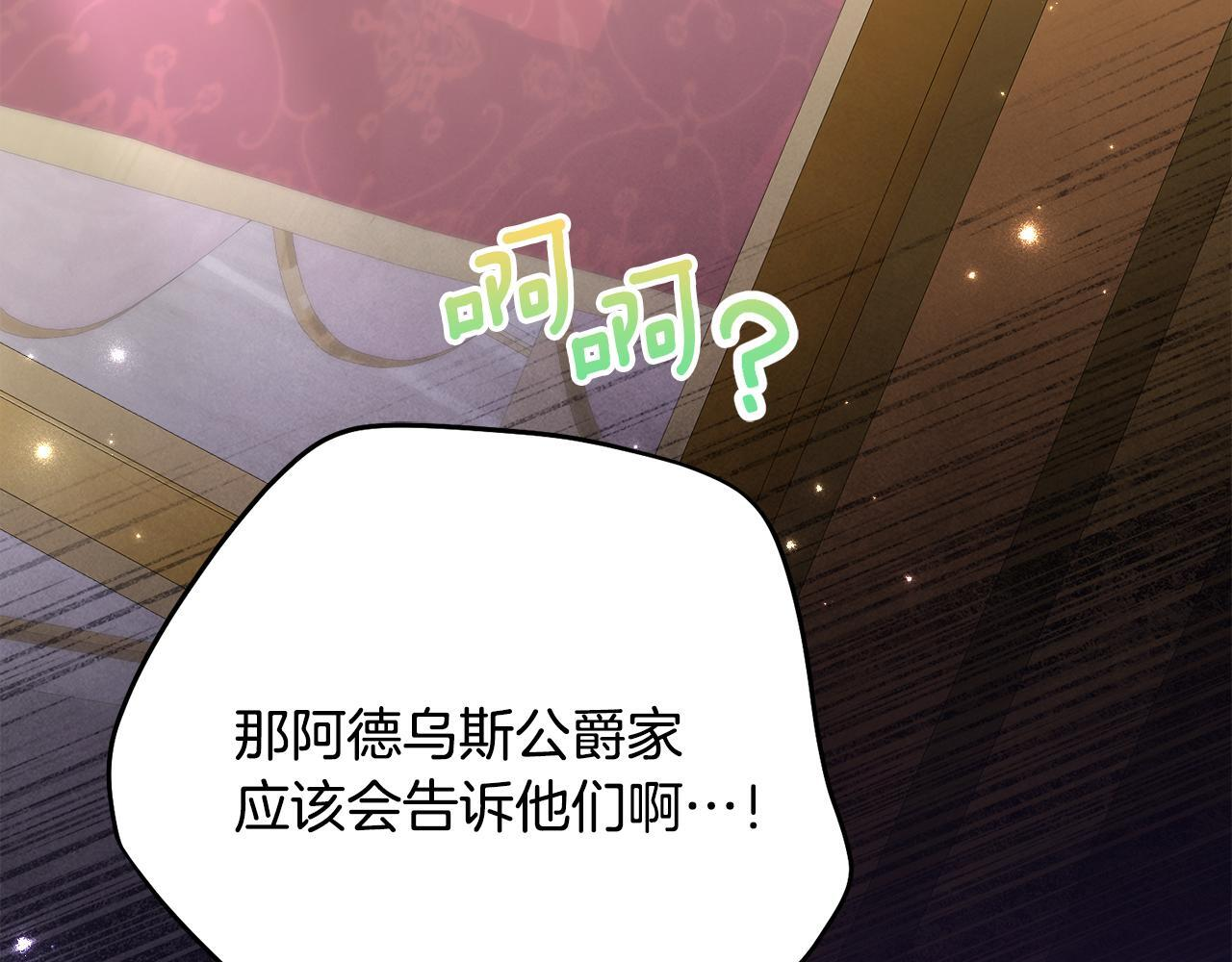 第67话 熟悉的味道 第37页