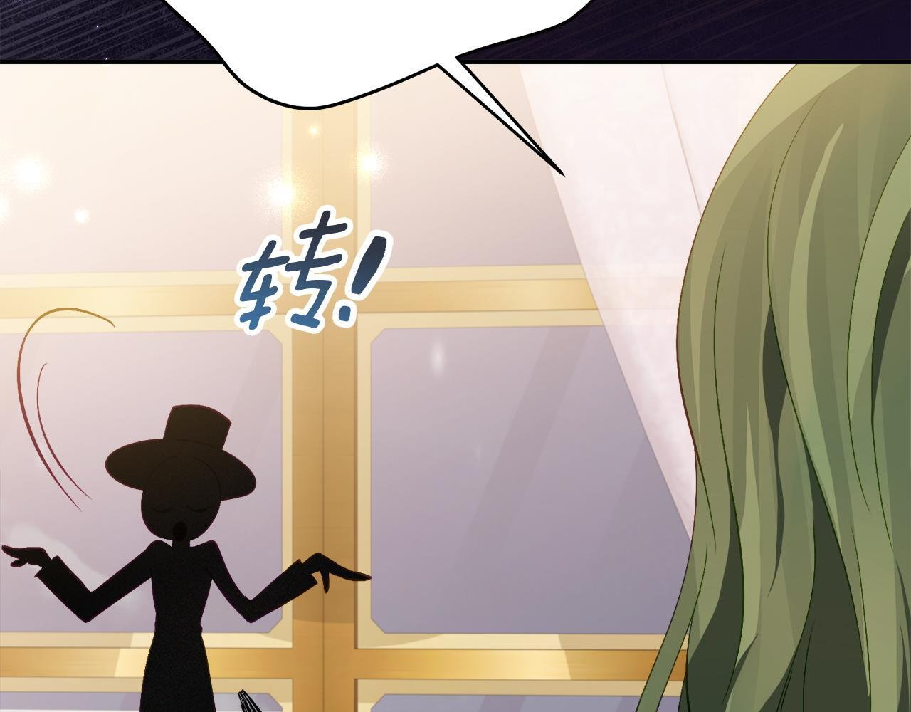 第67话 熟悉的味道 第38页