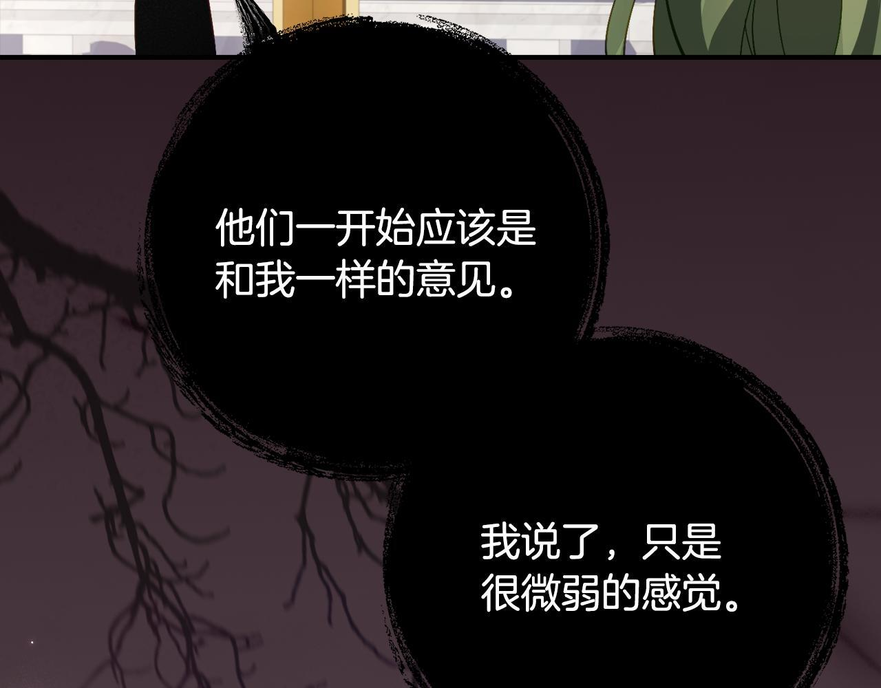 第67话 熟悉的味道 第39页