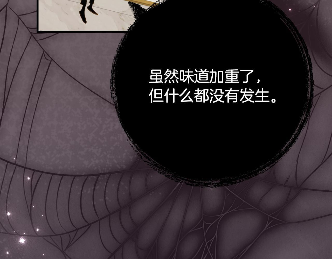 第67话 熟悉的味道 第42页
