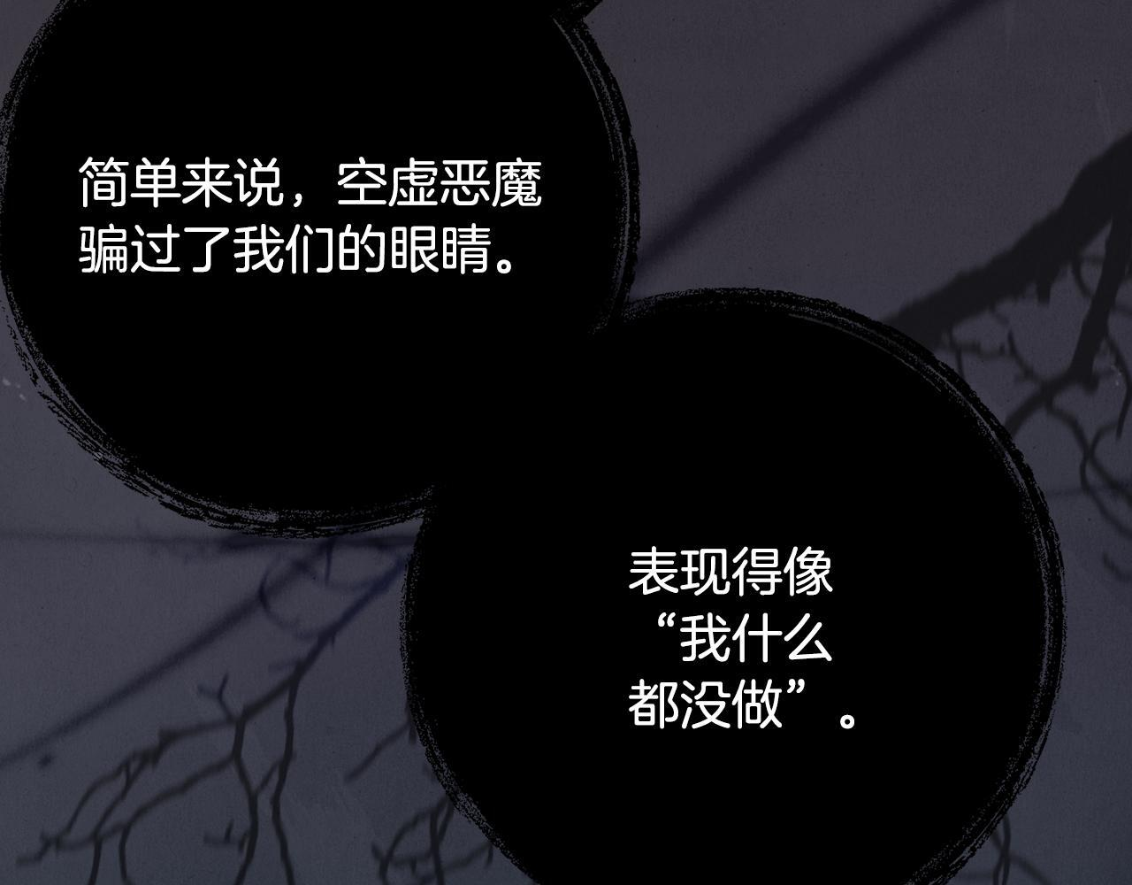 第67话 熟悉的味道 第44页