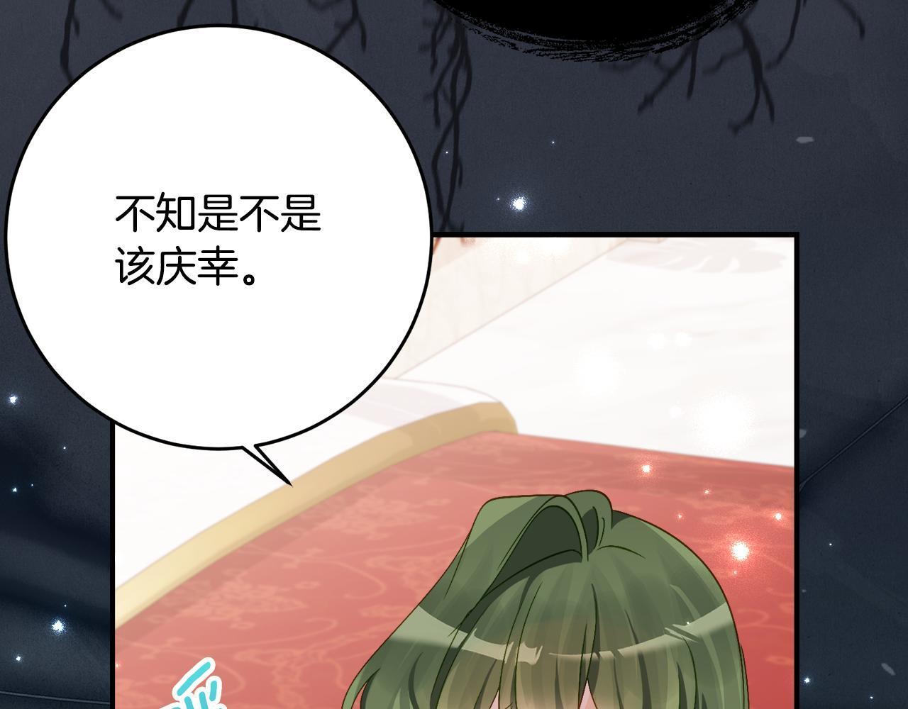第67话 熟悉的味道 第45页