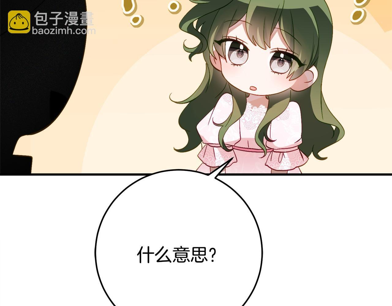 第67话 熟悉的味道 第49页
