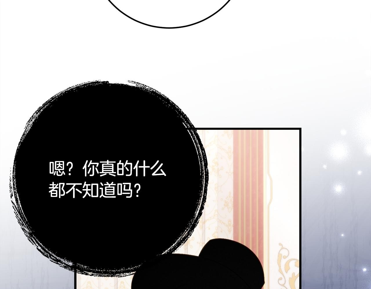第67话 熟悉的味道 第50页