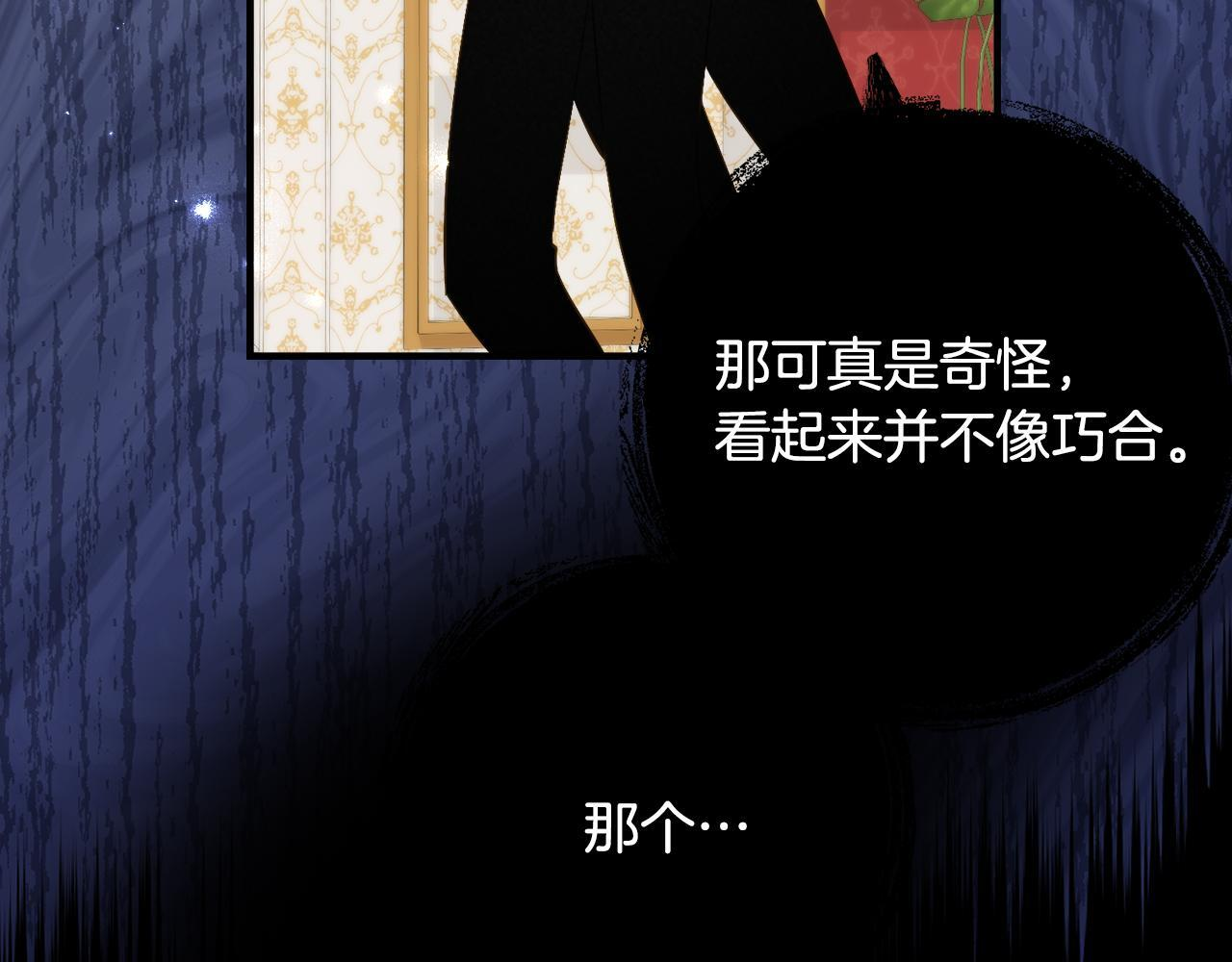 第67话 熟悉的味道 第52页