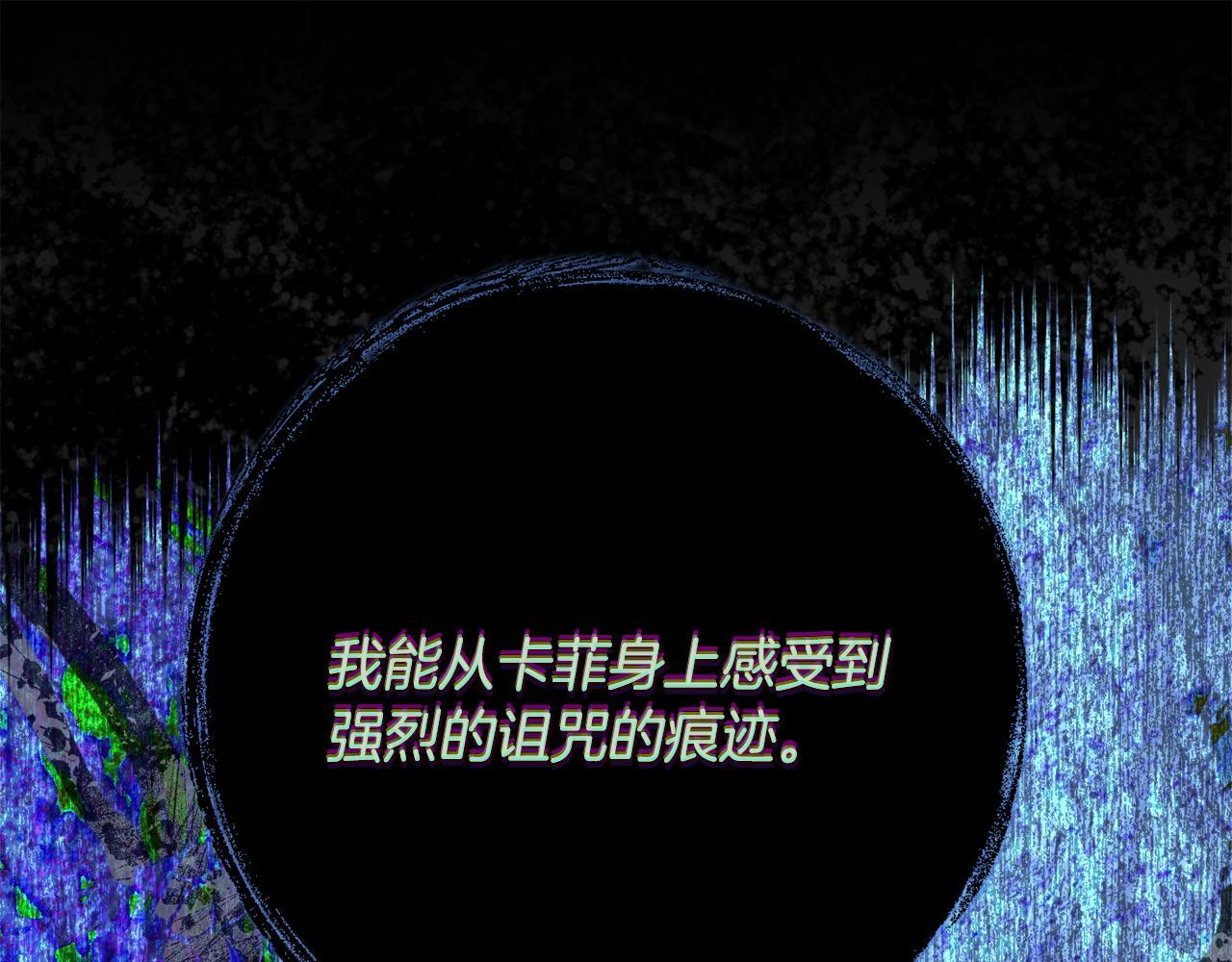 第67话 熟悉的味道 第54页