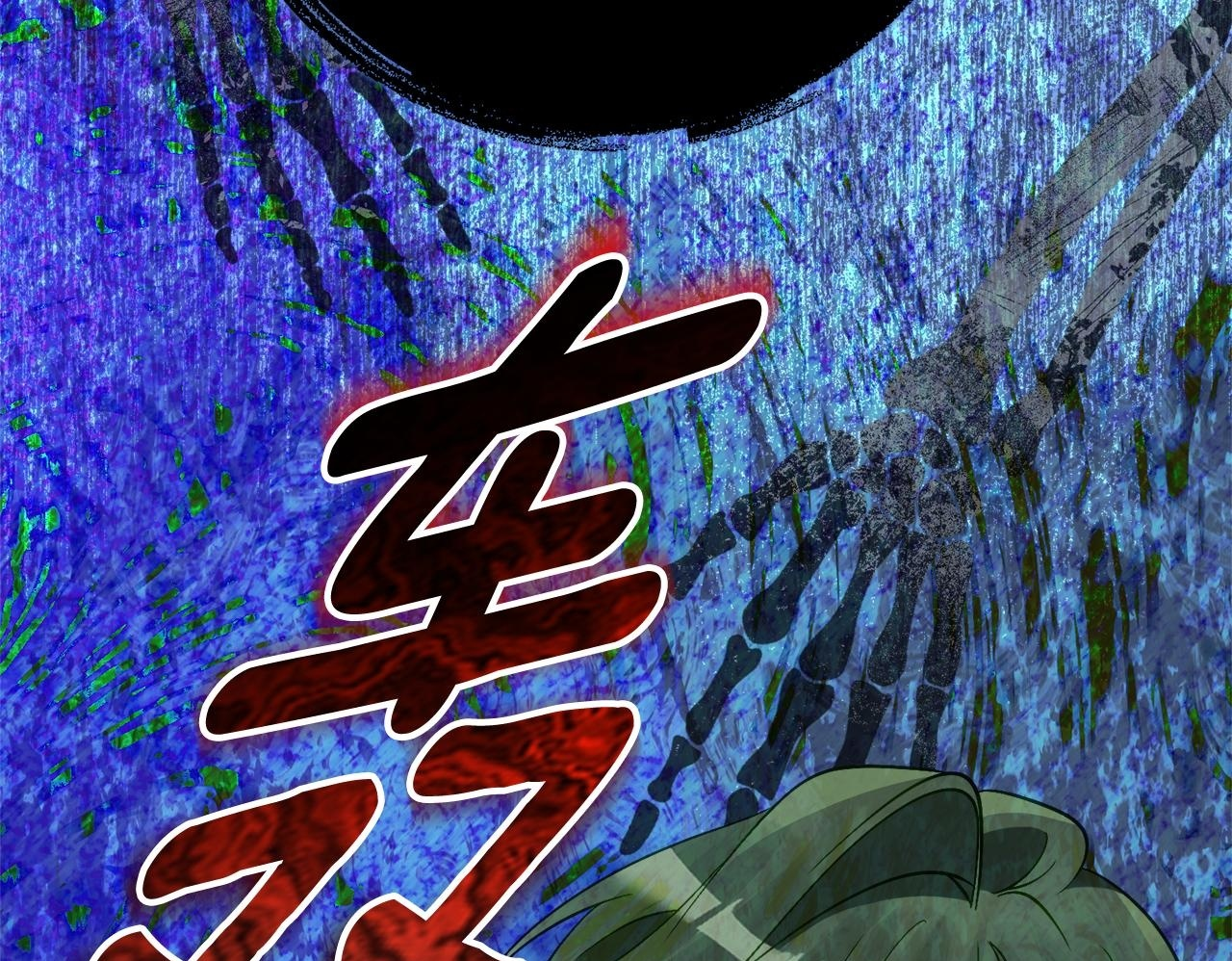 第67话 熟悉的味道 第55页
