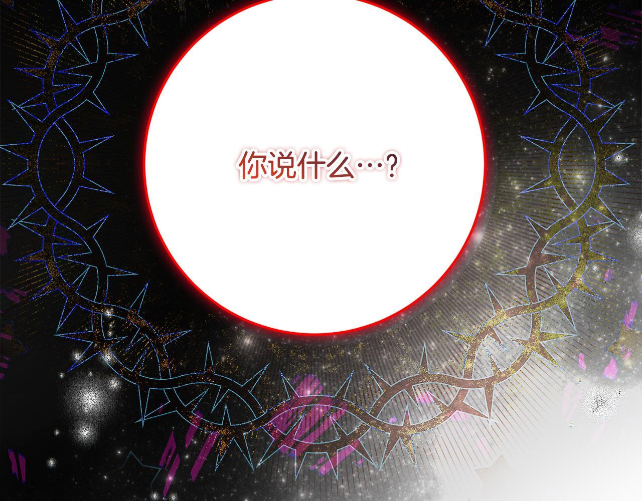 第67话 熟悉的味道 第59页
