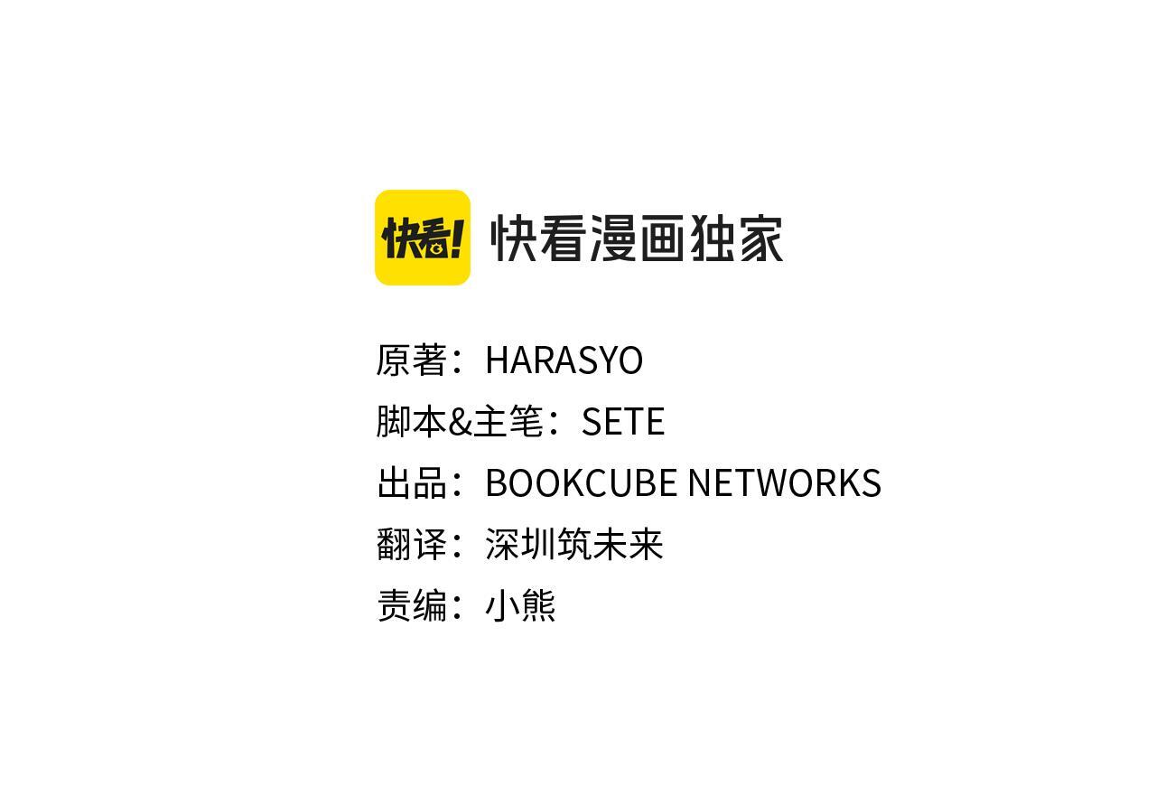 第67话 熟悉的味道 第63页