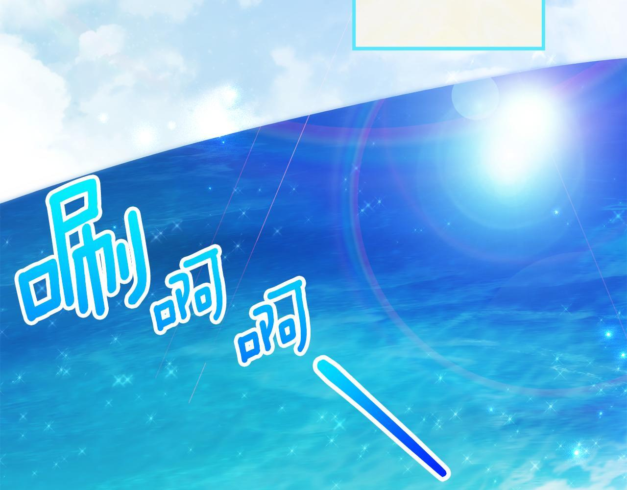第67话 熟悉的味道 第67页