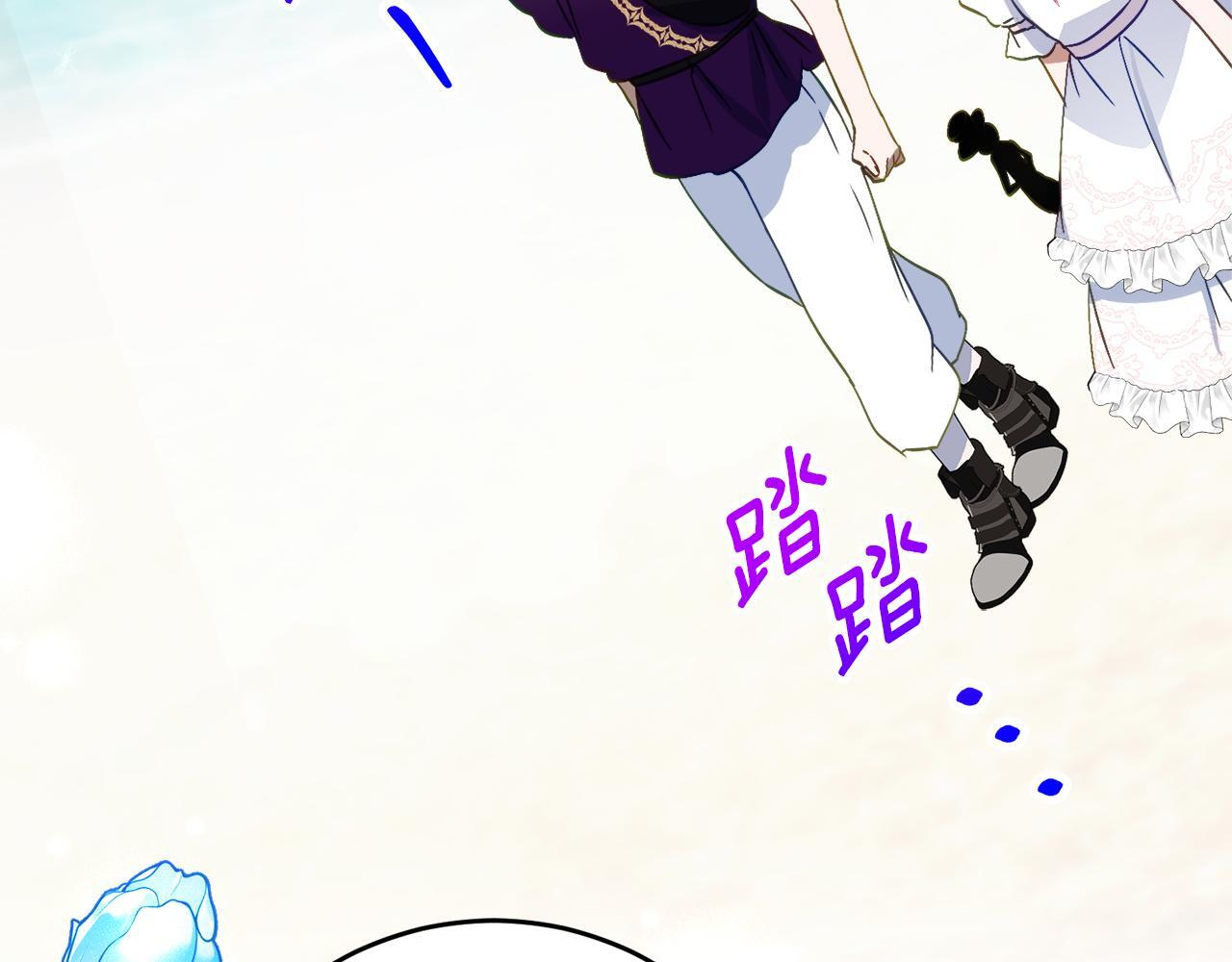 第67话 熟悉的味道 第69页