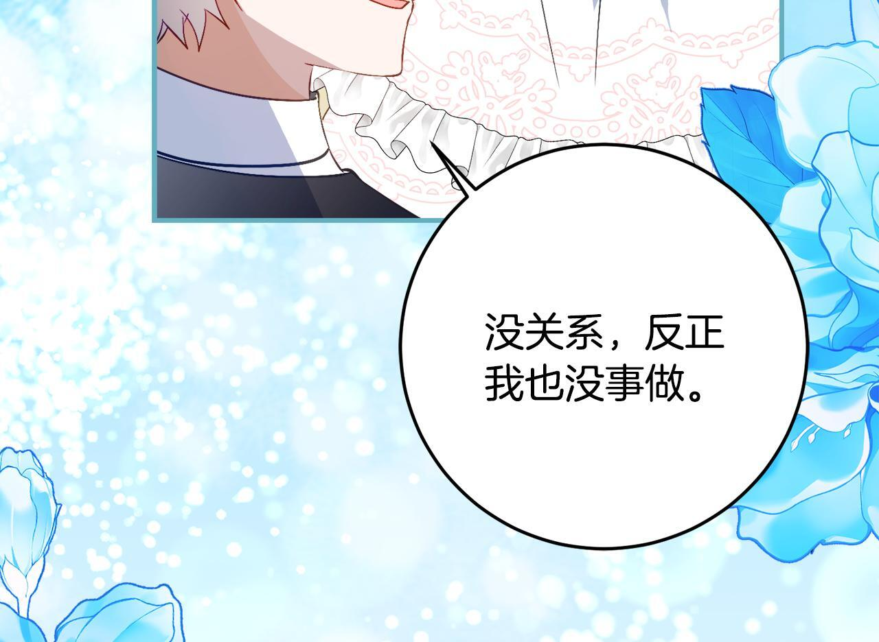 第67话 熟悉的味道 第72页