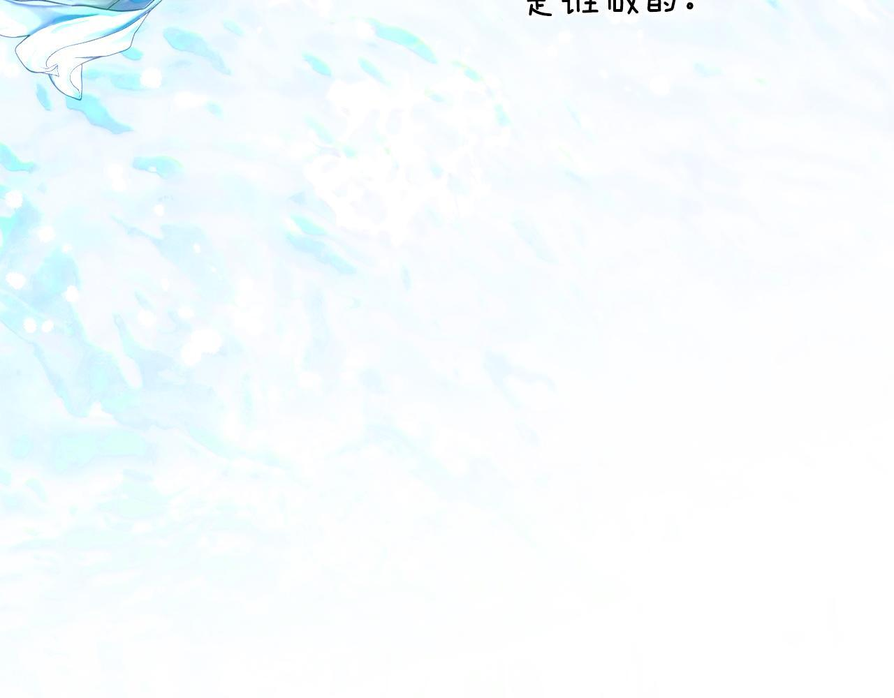 第67话 熟悉的味道 第81页