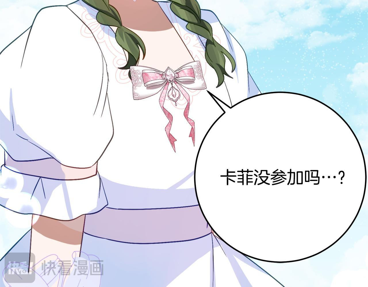 第67话 熟悉的味道 第90页