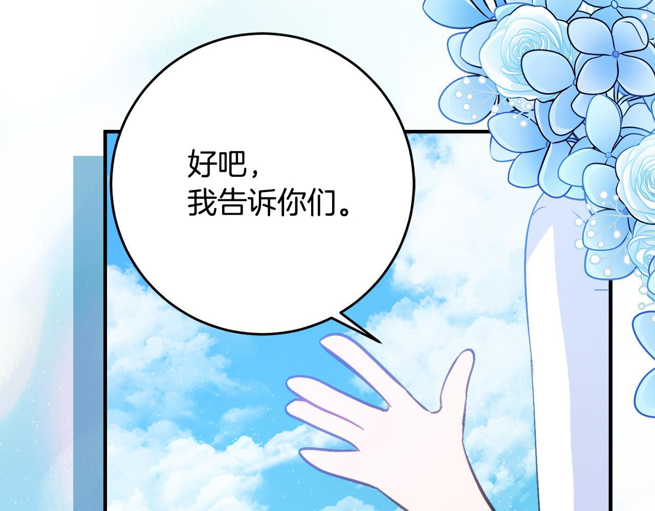 第67话 熟悉的味道 第96页