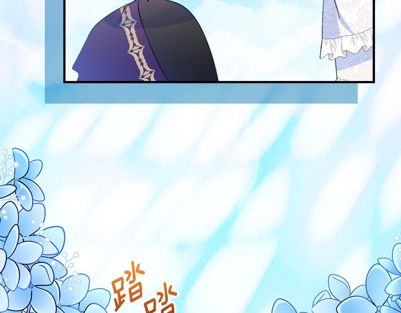 第67话 熟悉的味道 第98页