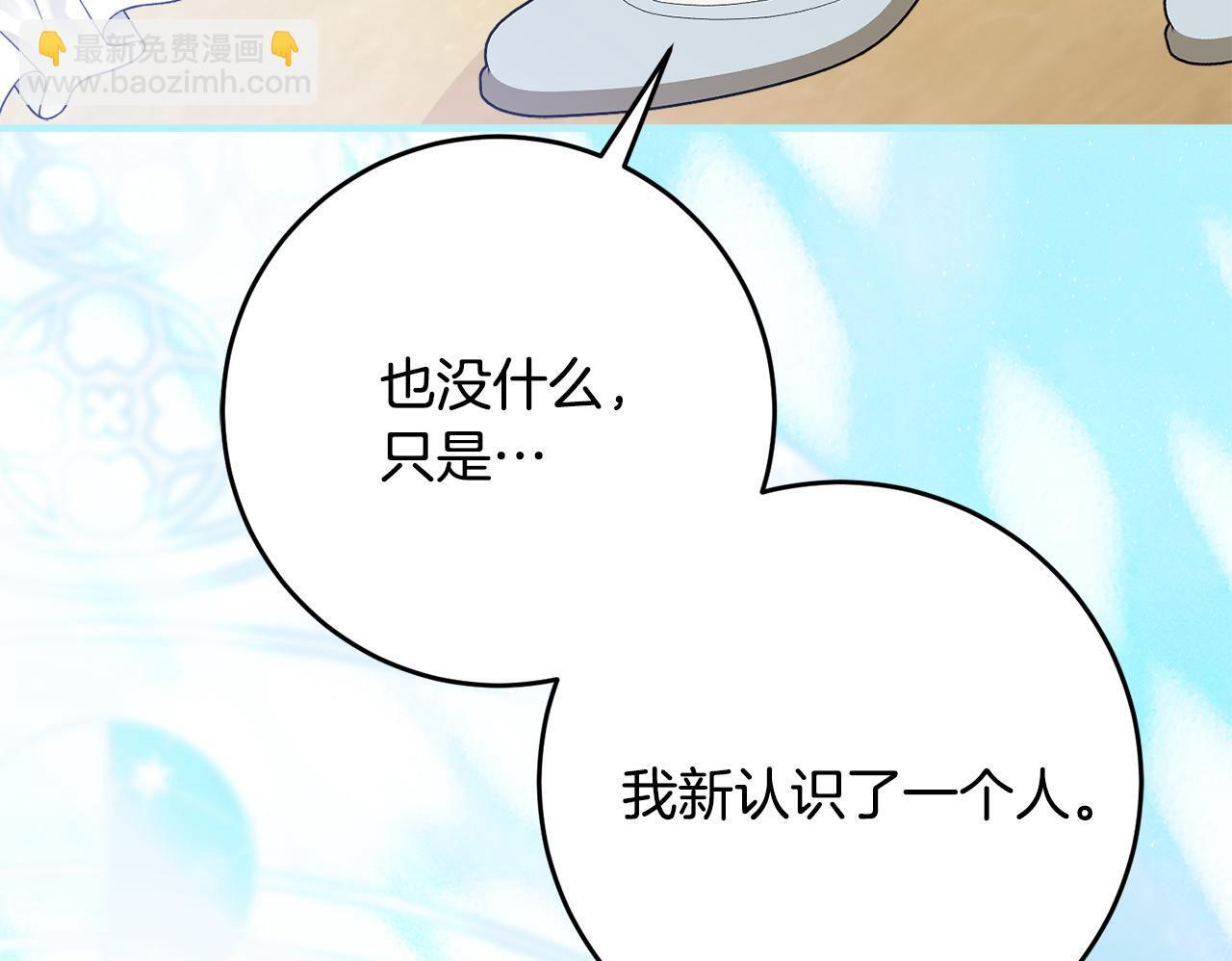 第67话 熟悉的味道 第100页