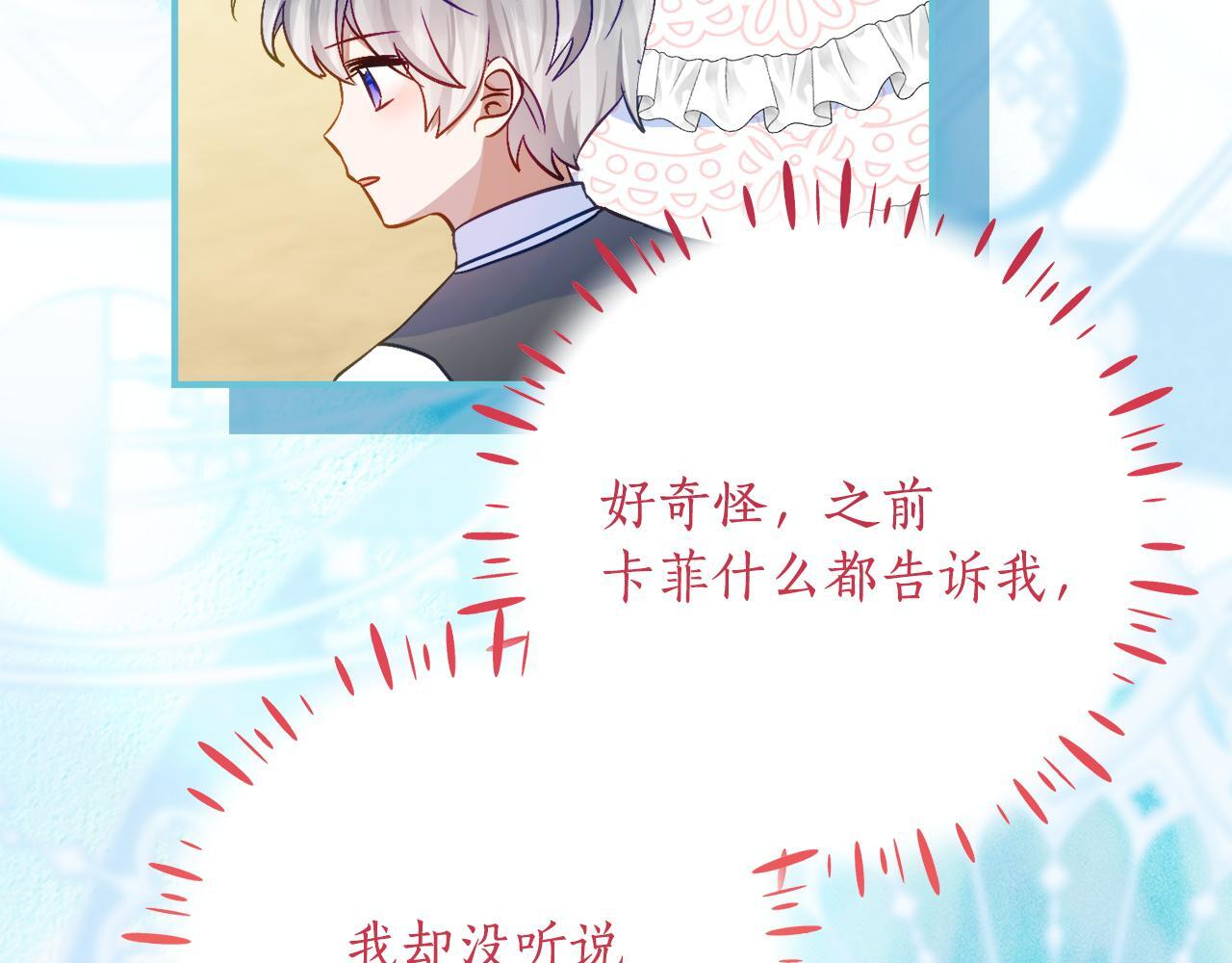 第67话 熟悉的味道 第103页