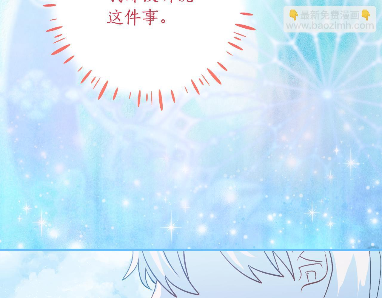 第67话 熟悉的味道 第104页