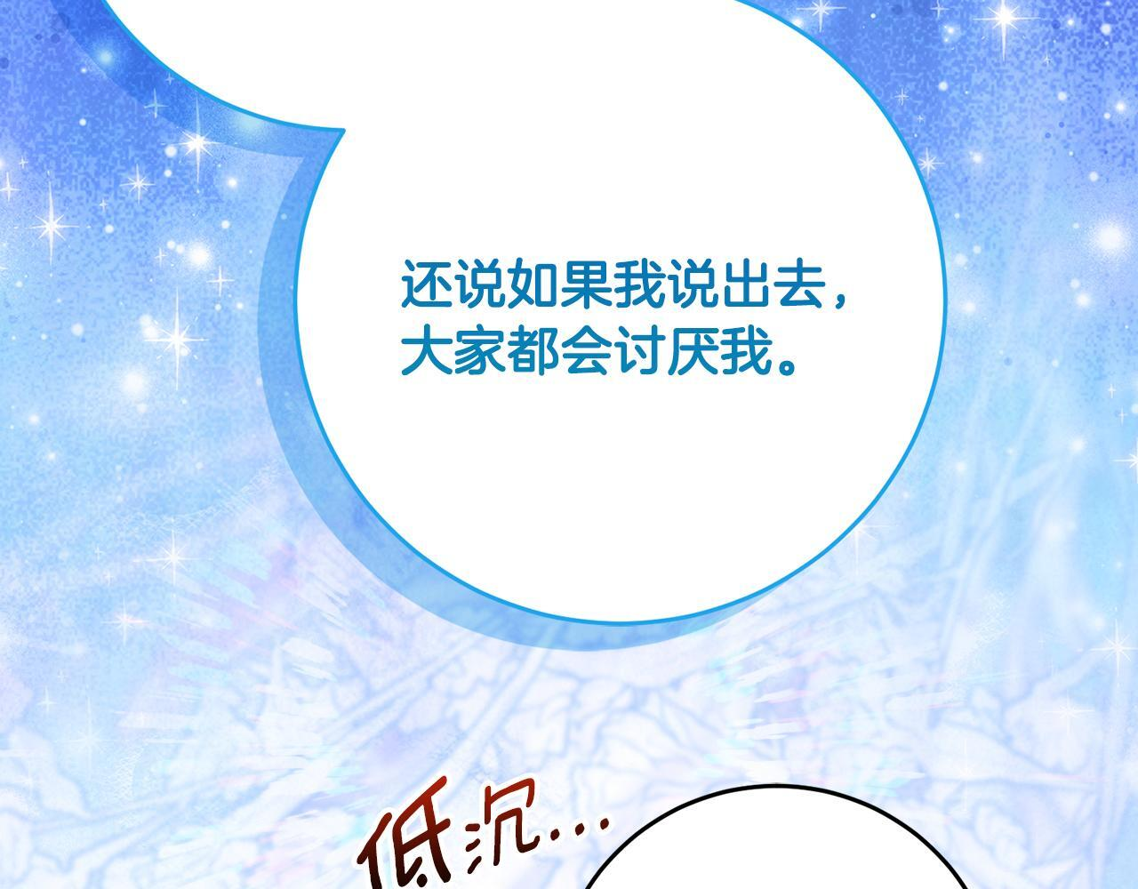 第67话 熟悉的味道 第106页