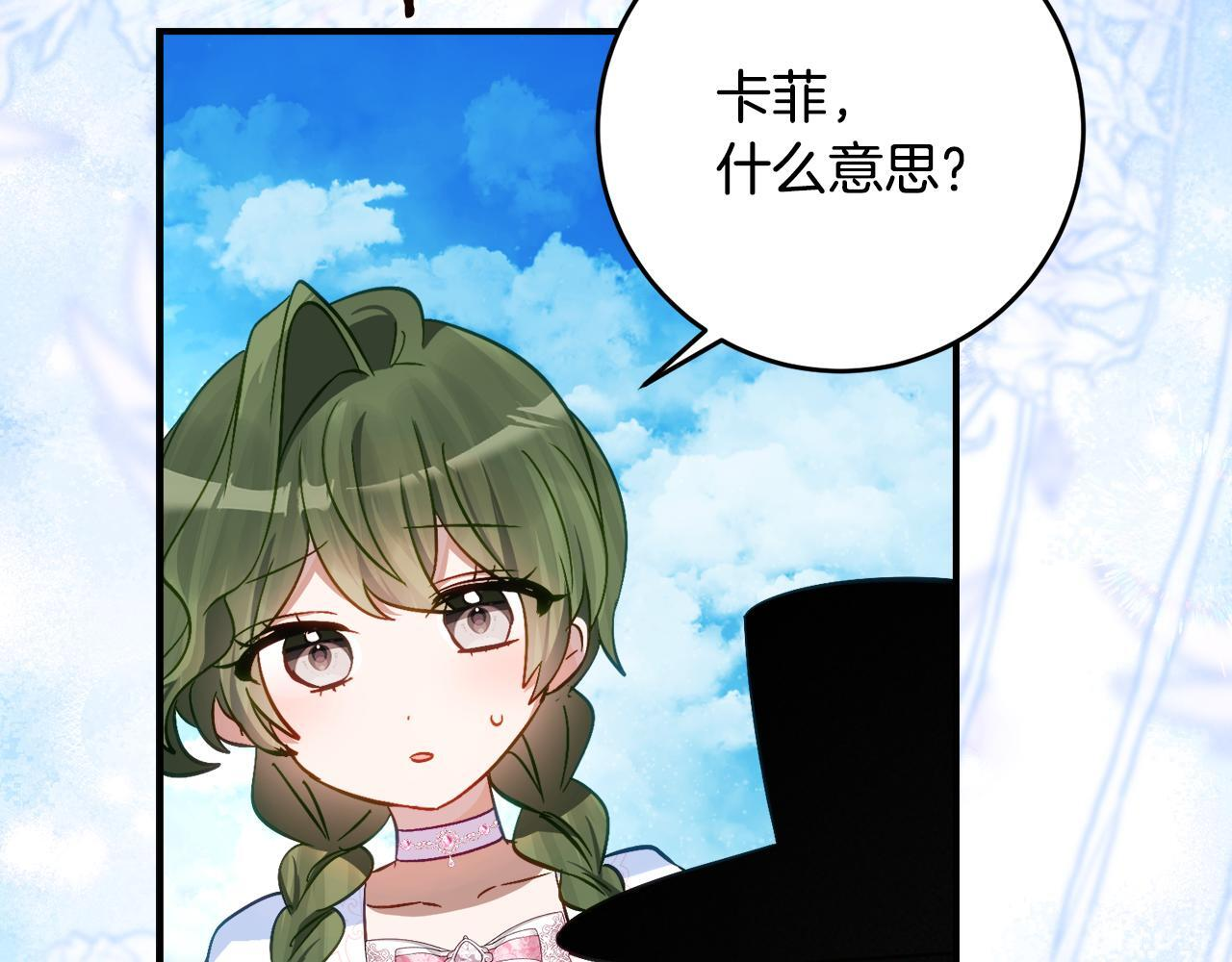 第67话 熟悉的味道 第107页