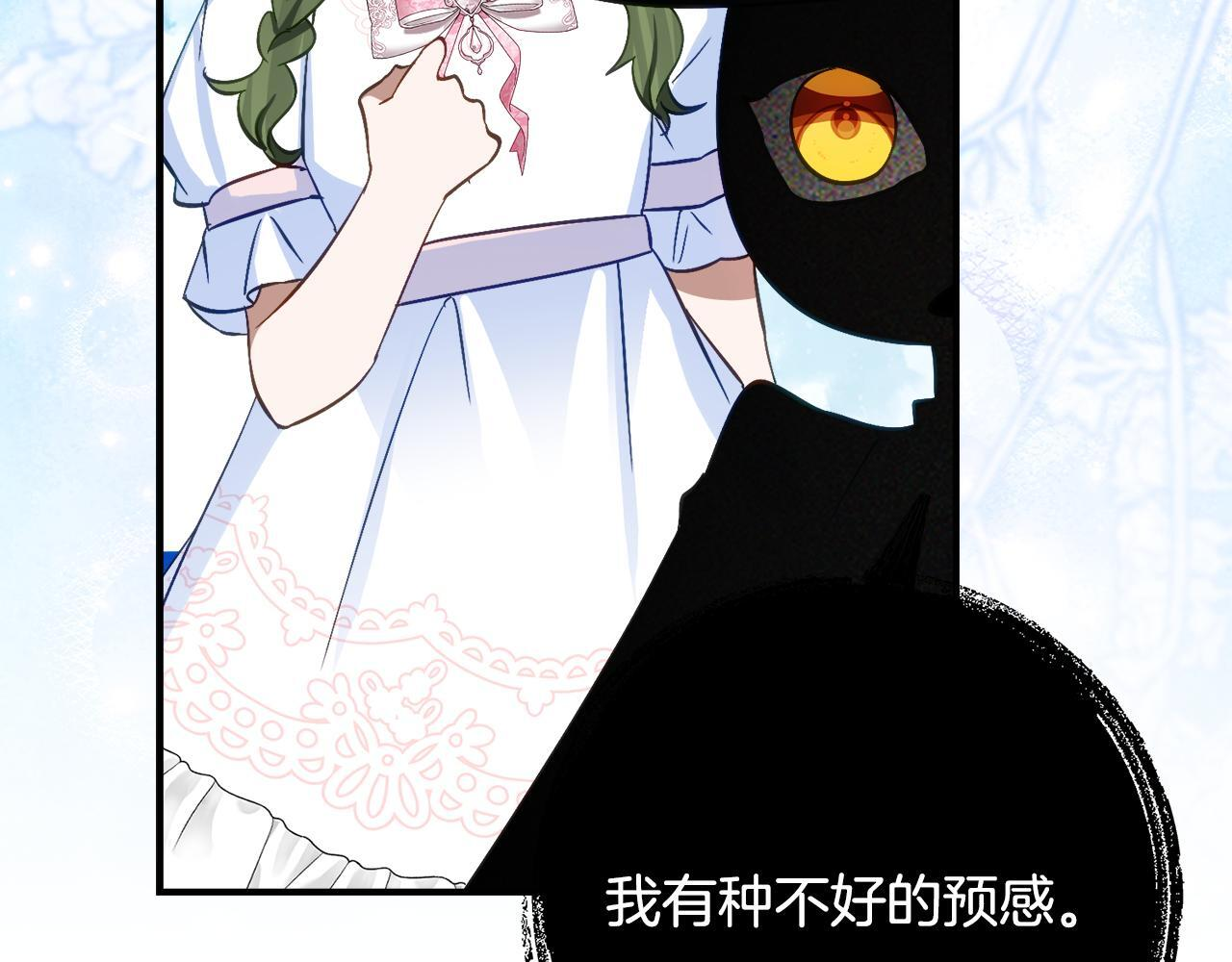 第67话 熟悉的味道 第108页