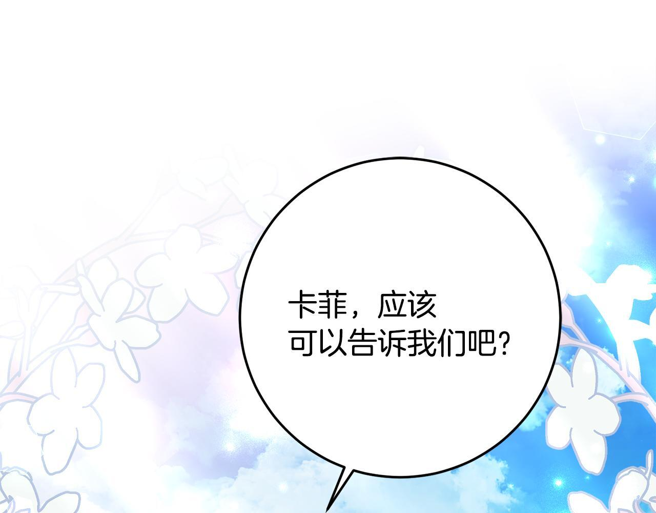 第67话 熟悉的味道 第110页