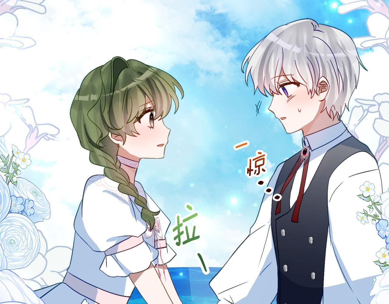第67话 熟悉的味道 第111页