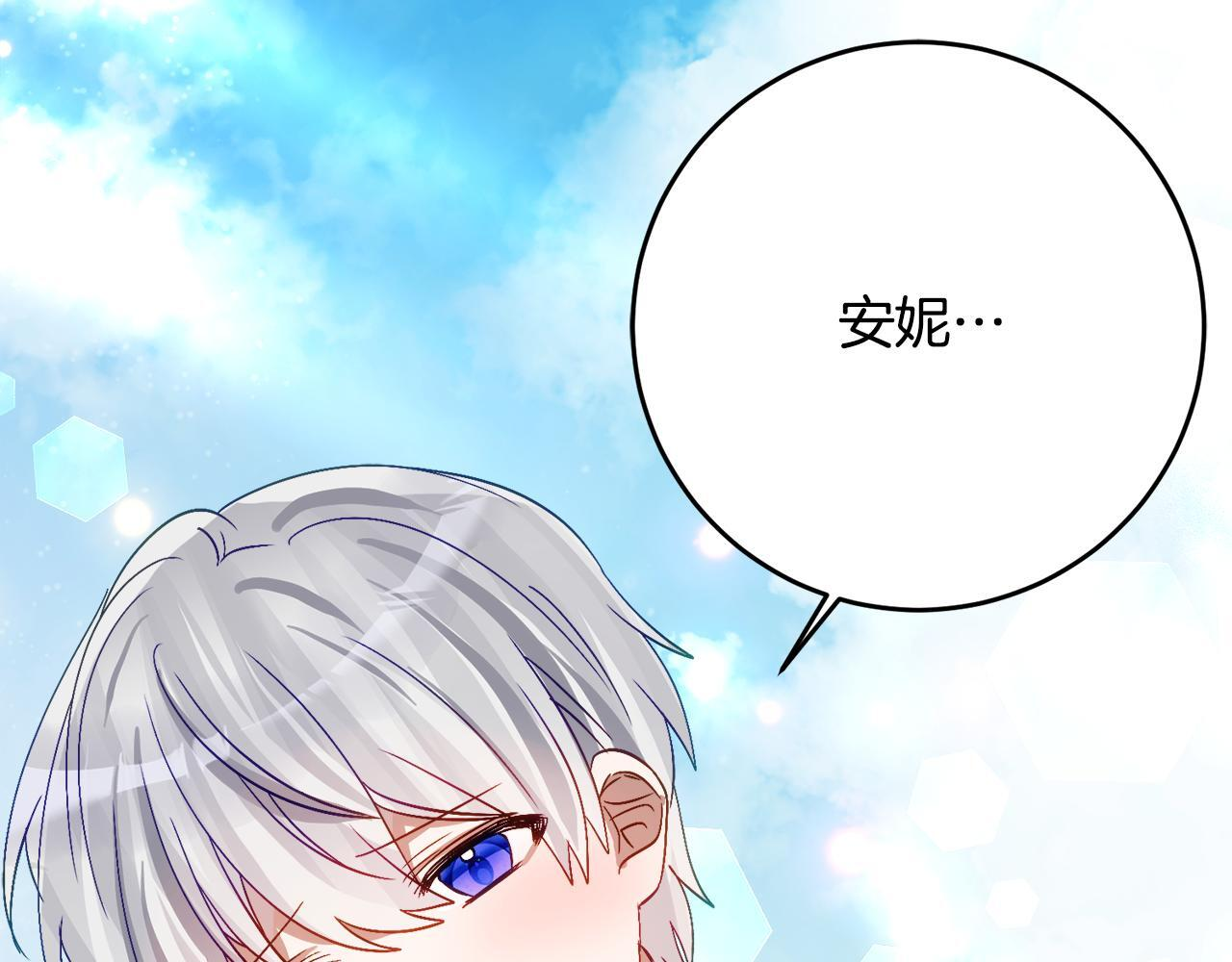 第67话 熟悉的味道 第114页