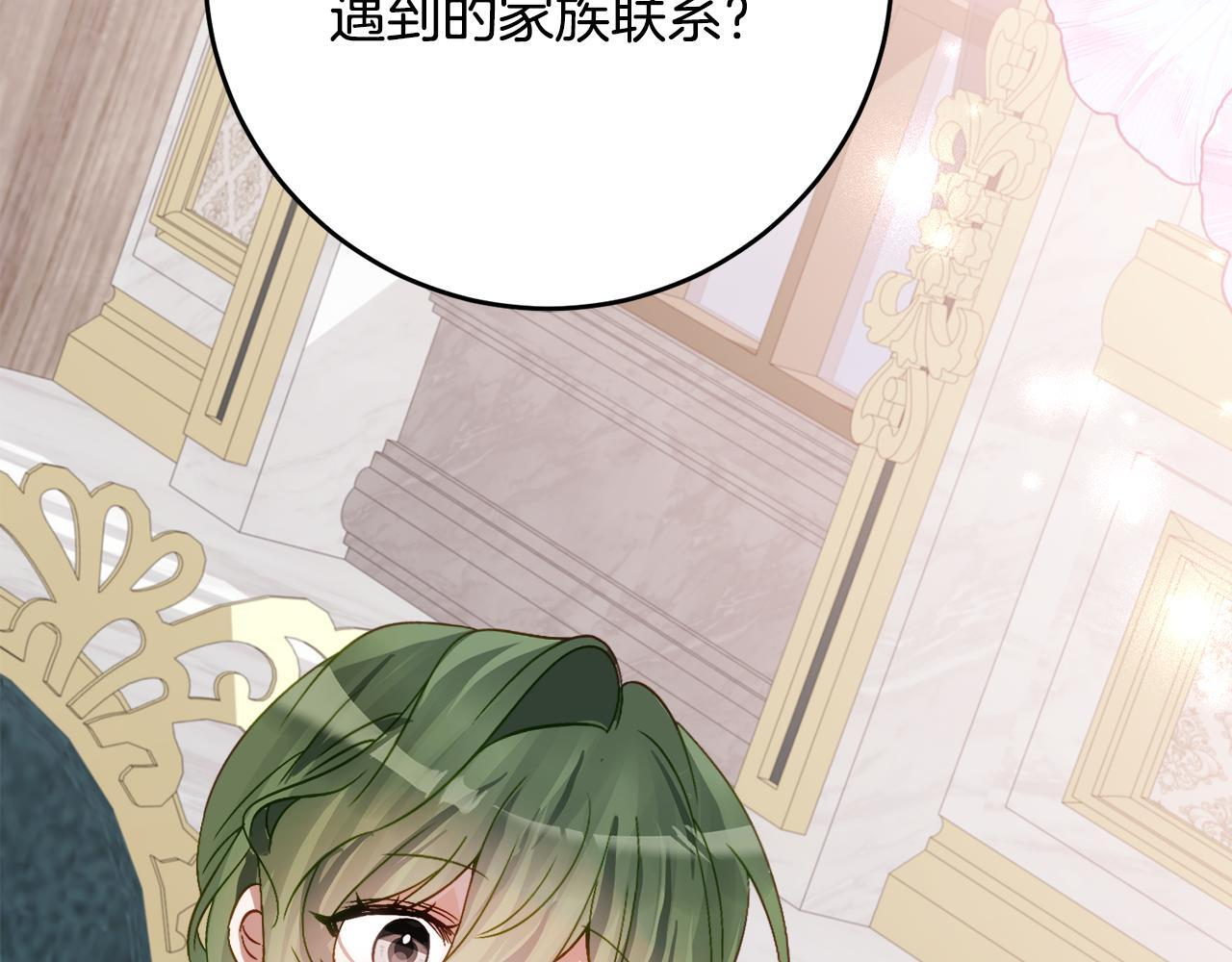 第67话 熟悉的味道 第123页