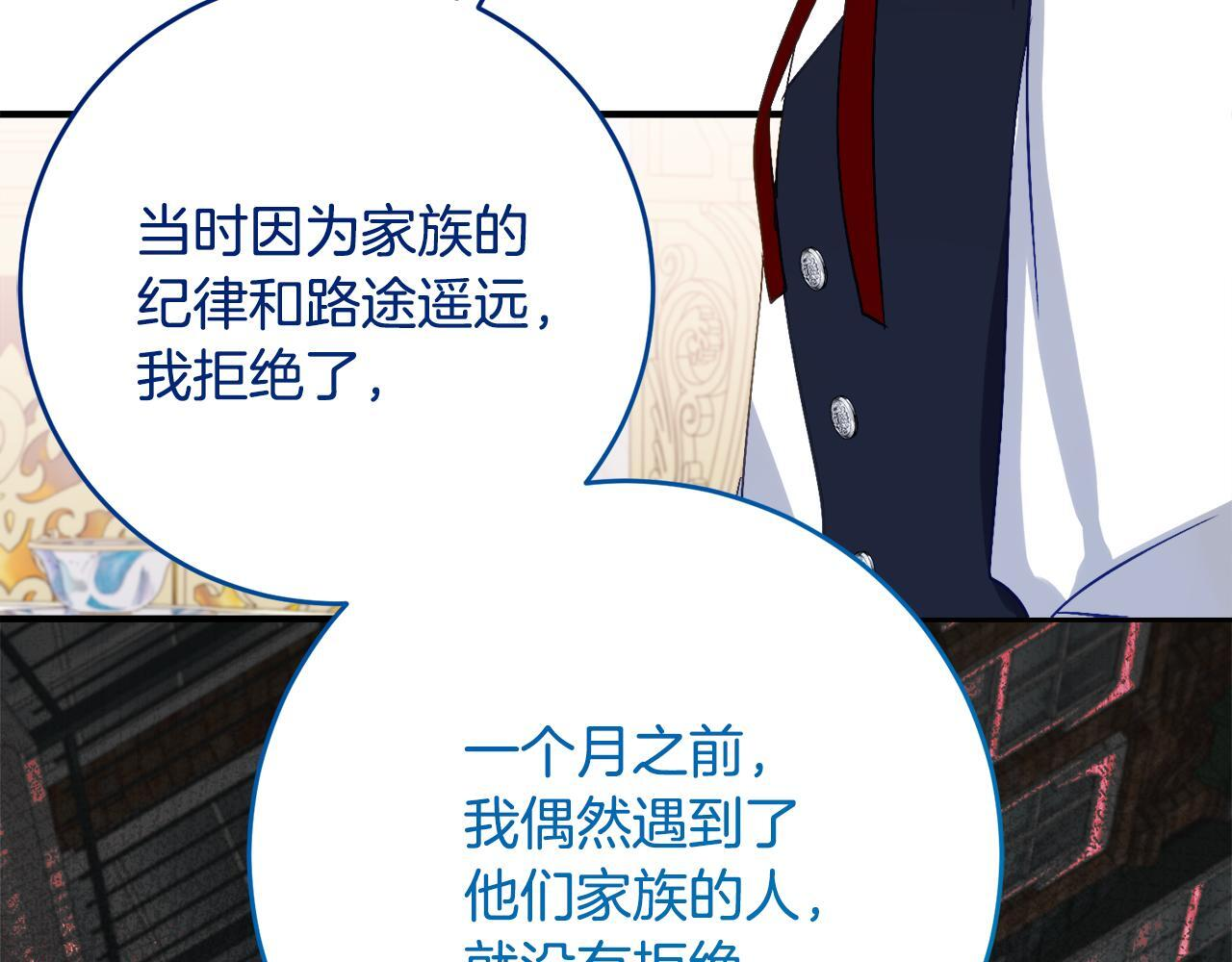 第67话 熟悉的味道 第128页