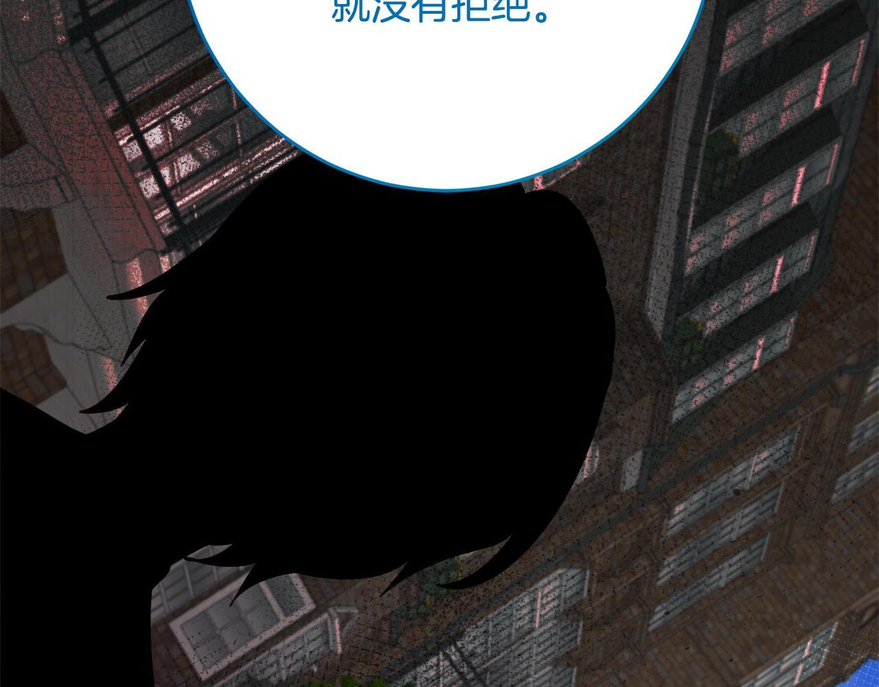 第67话 熟悉的味道 第129页