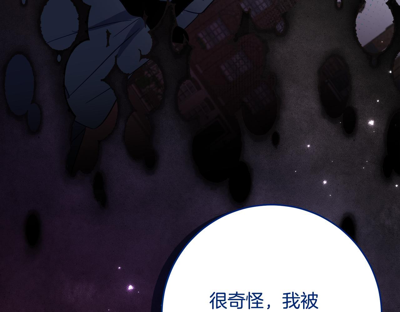 第67话 熟悉的味道 第131页