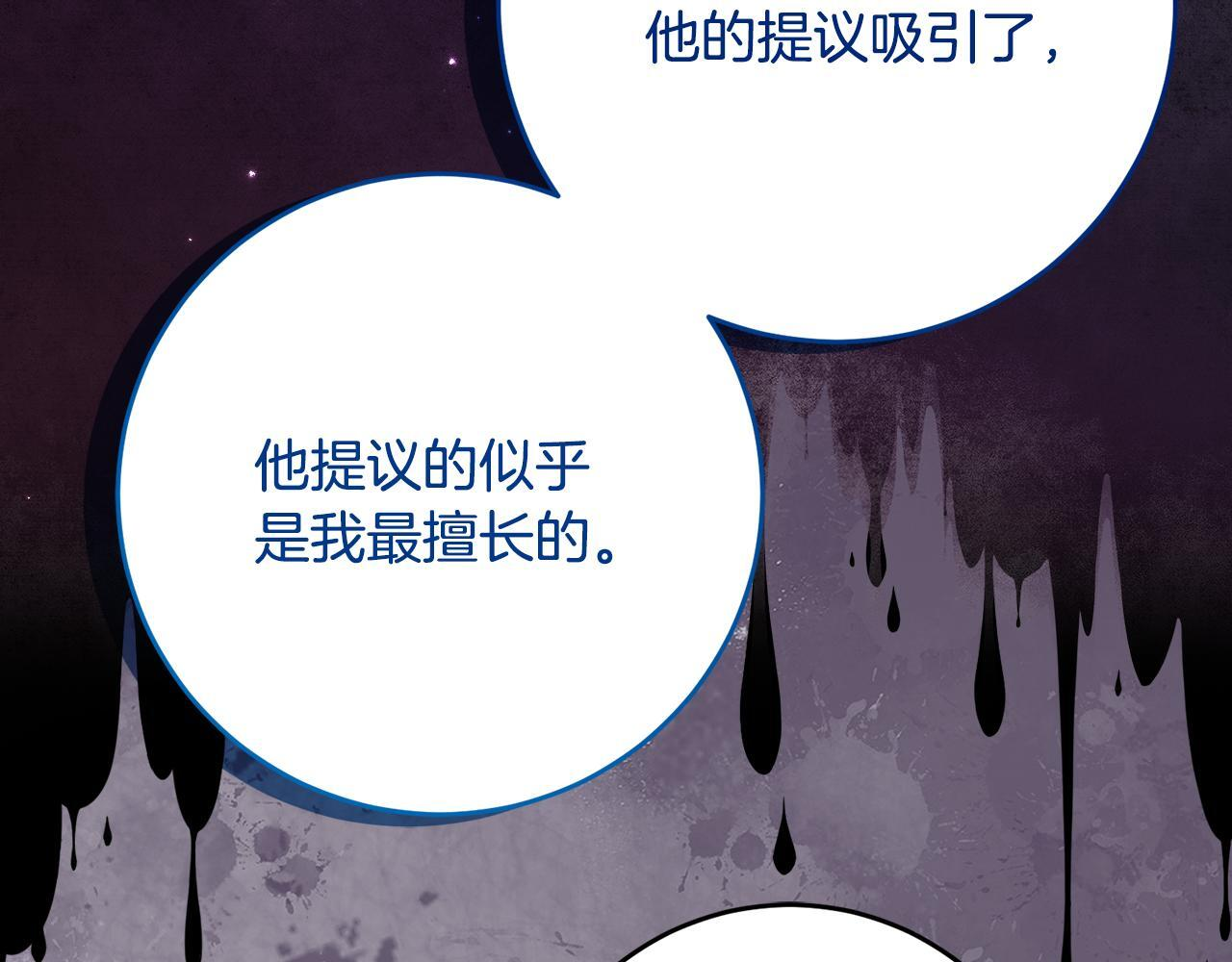 第67话 熟悉的味道 第132页
