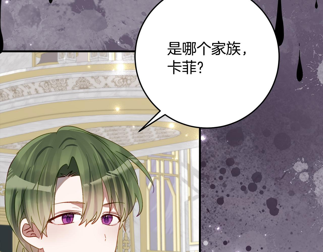第67话 熟悉的味道 第133页