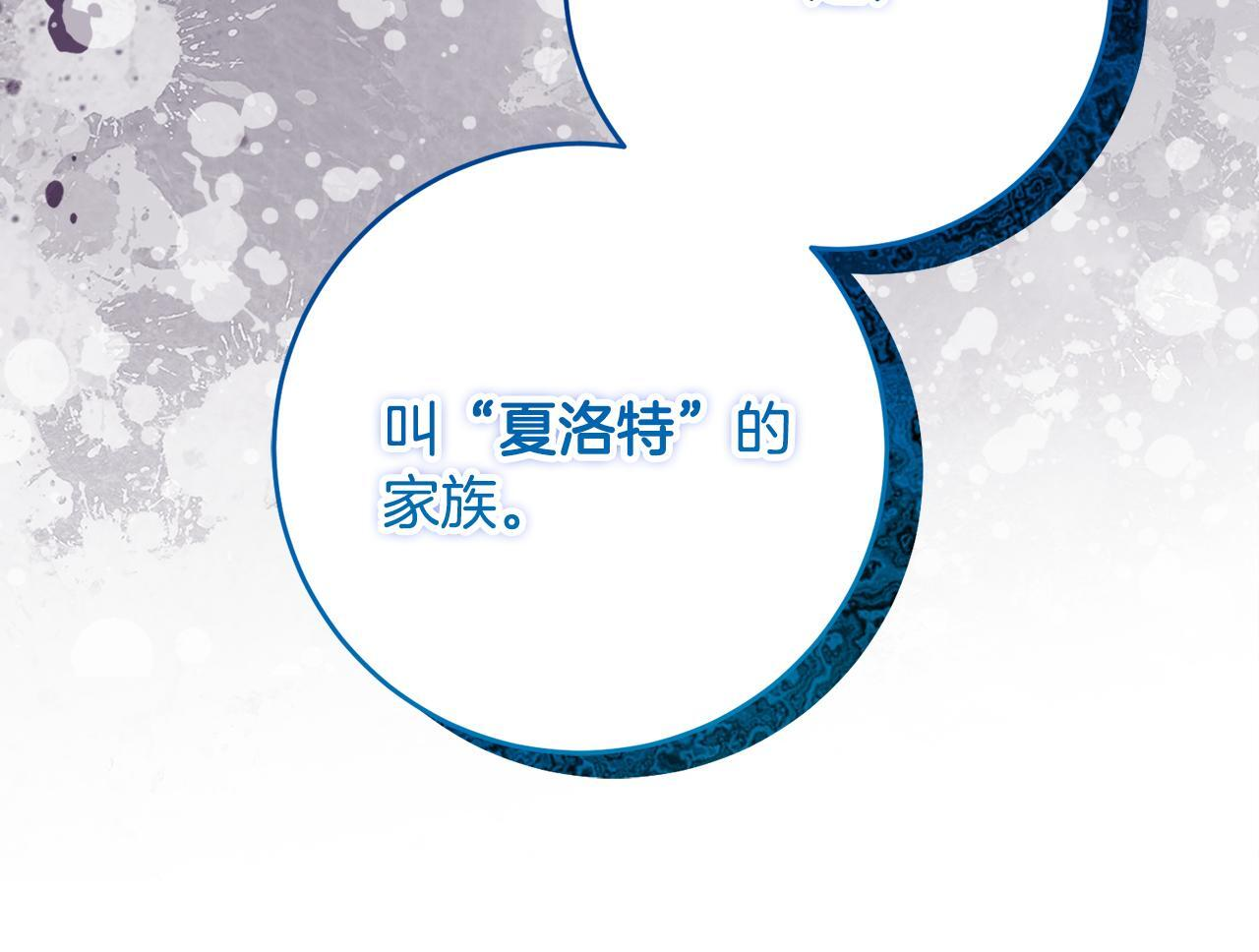 第67话 熟悉的味道 第135页