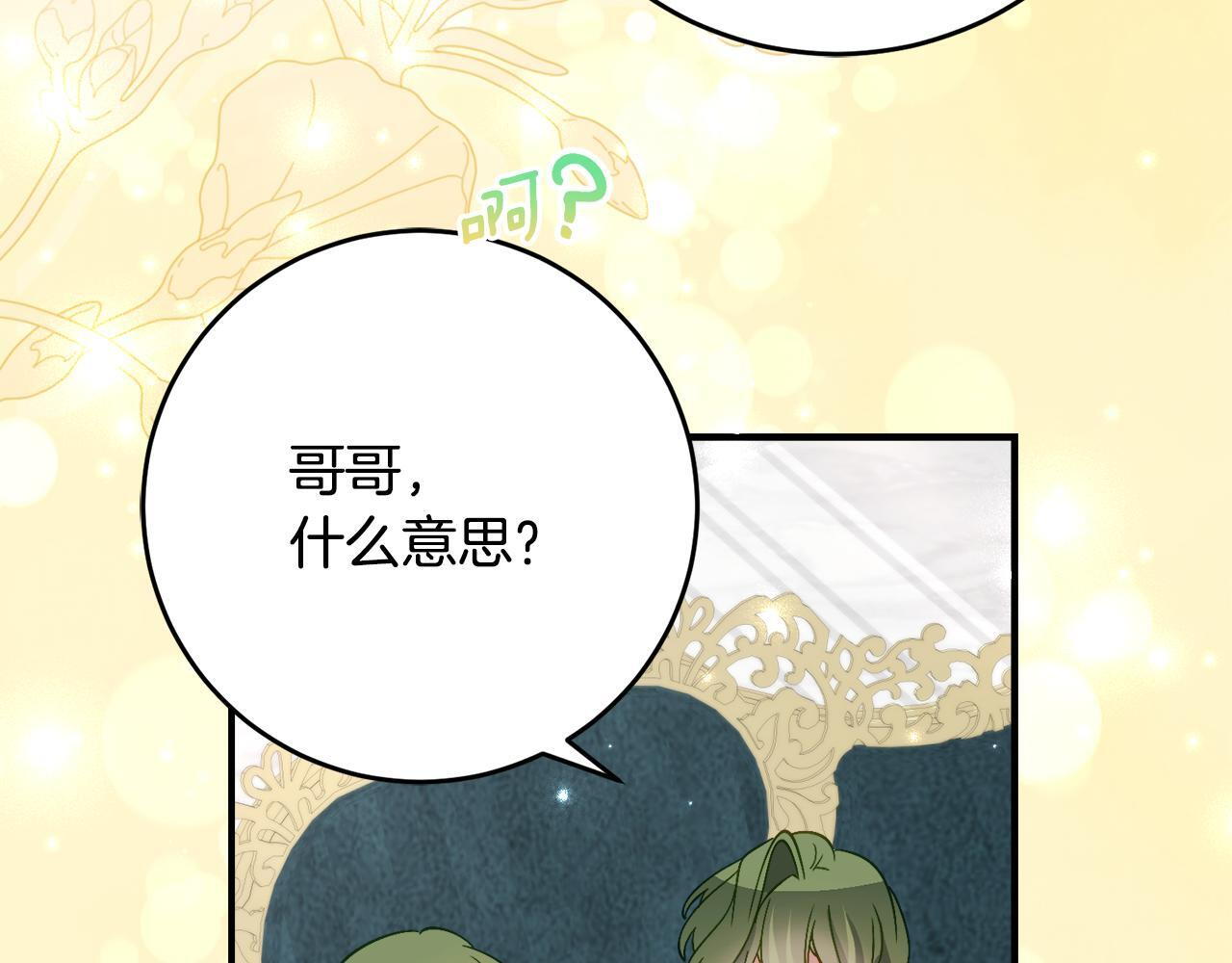 第67话 熟悉的味道 第139页