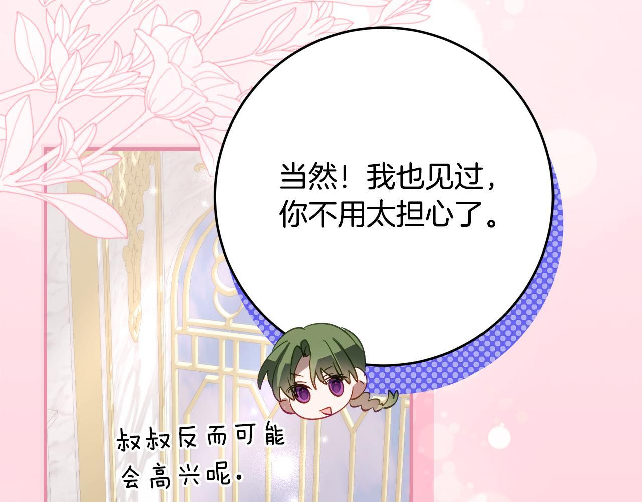 第67话 熟悉的味道 第145页