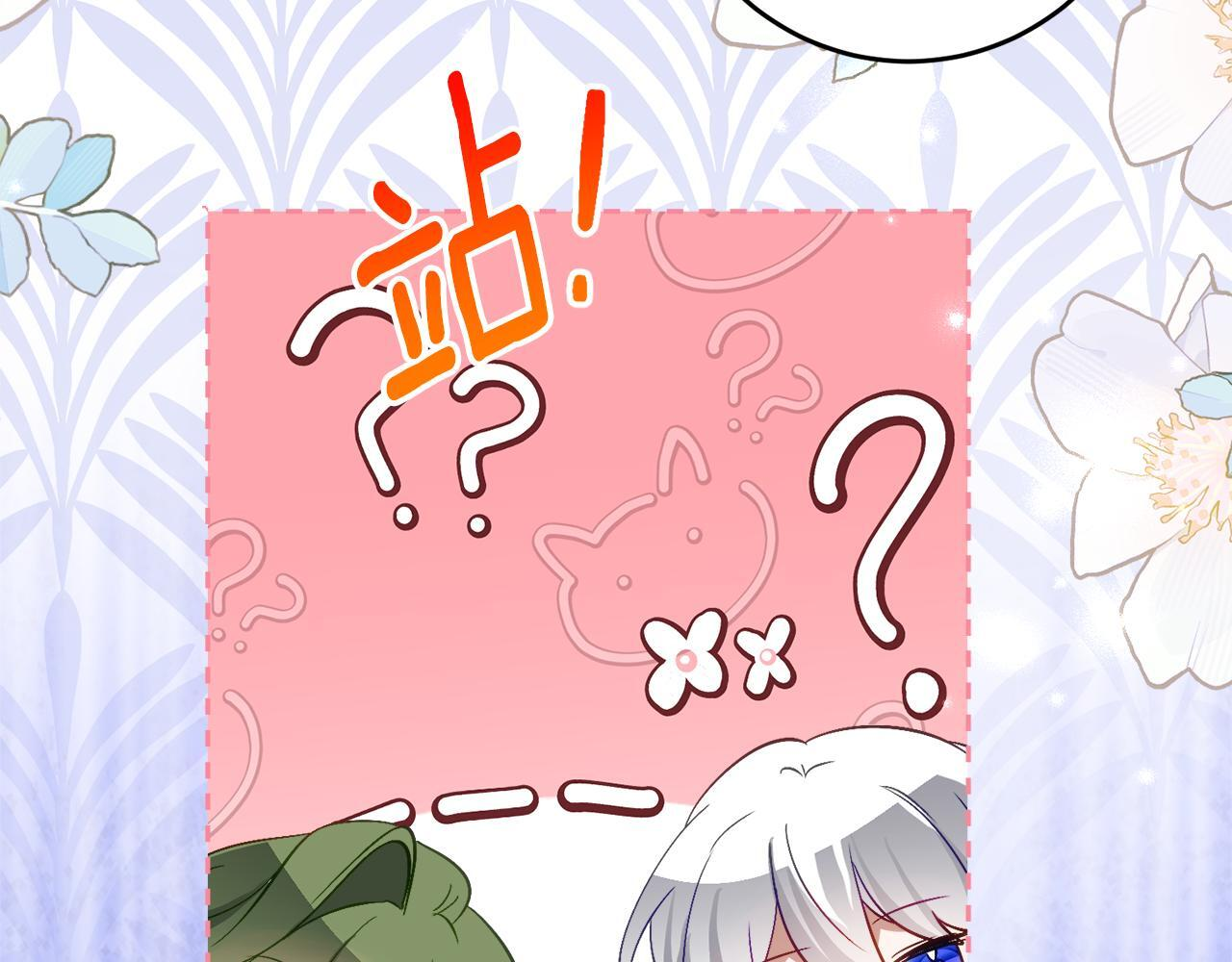 第67话 熟悉的味道 第151页