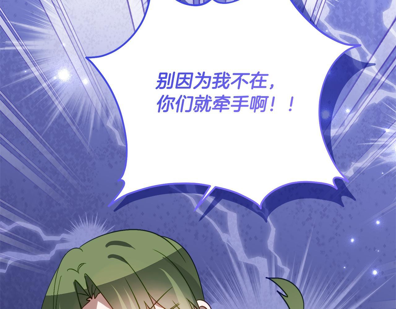 第67话 熟悉的味道 第153页