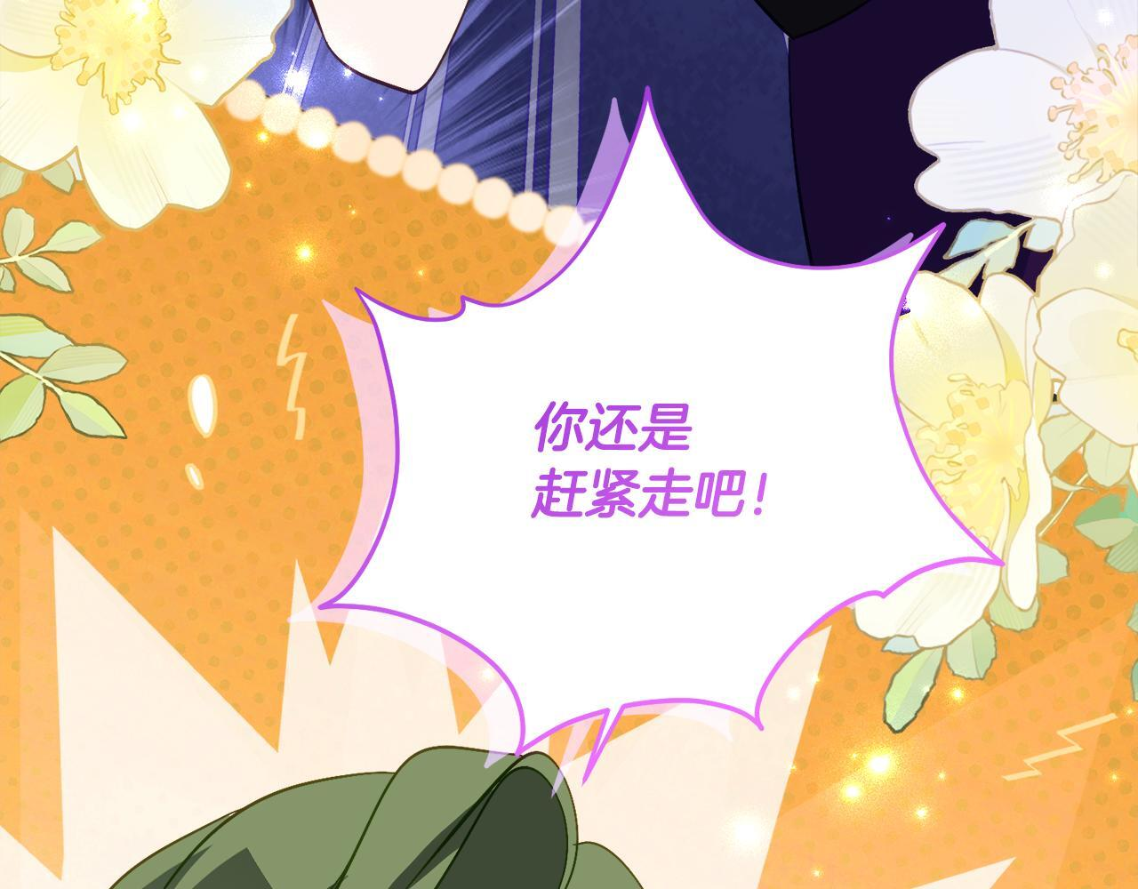 第67话 熟悉的味道 第155页